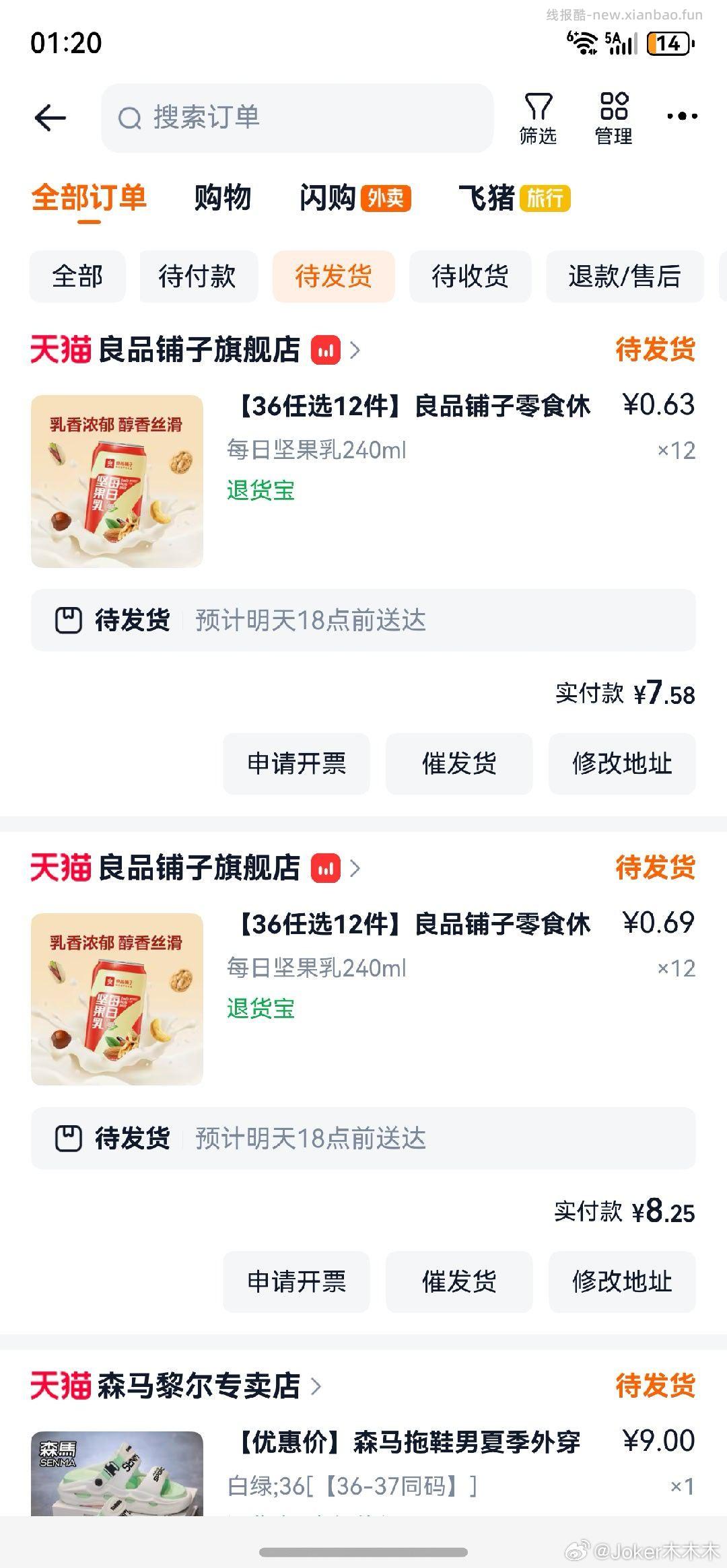 海底捞火锅底料200g 4.42元 - 线报酷 海底捞火锅底料200g 4.42元 - 线报酷