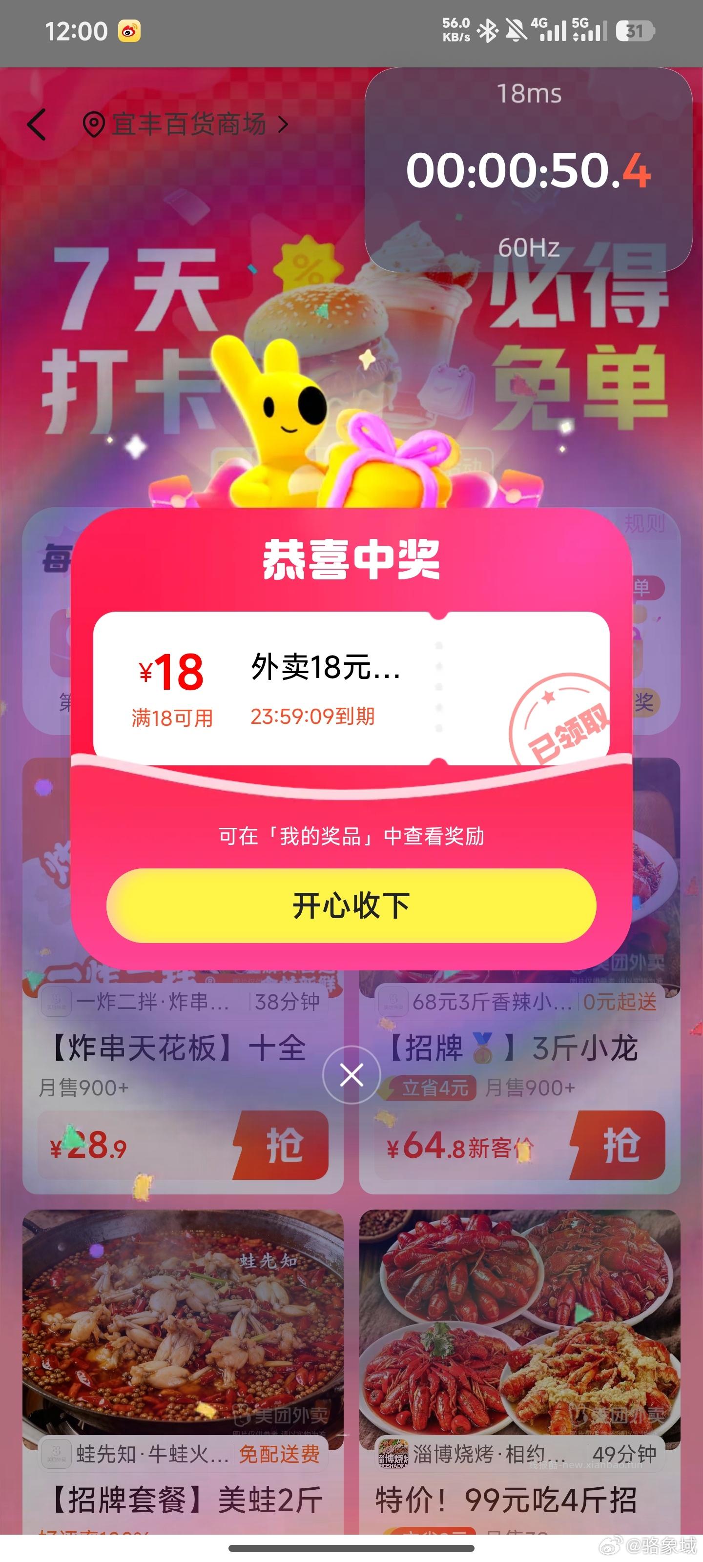 可以领了 人人均得 ⭐美团搜 签到免 单 早点去抢18-18无门槛 晚了怕光 - 线报酷 可以领了 人人均得 ⭐美团搜 签到免 单 早点去抢18-18无门槛 晚了怕光 - 线报酷