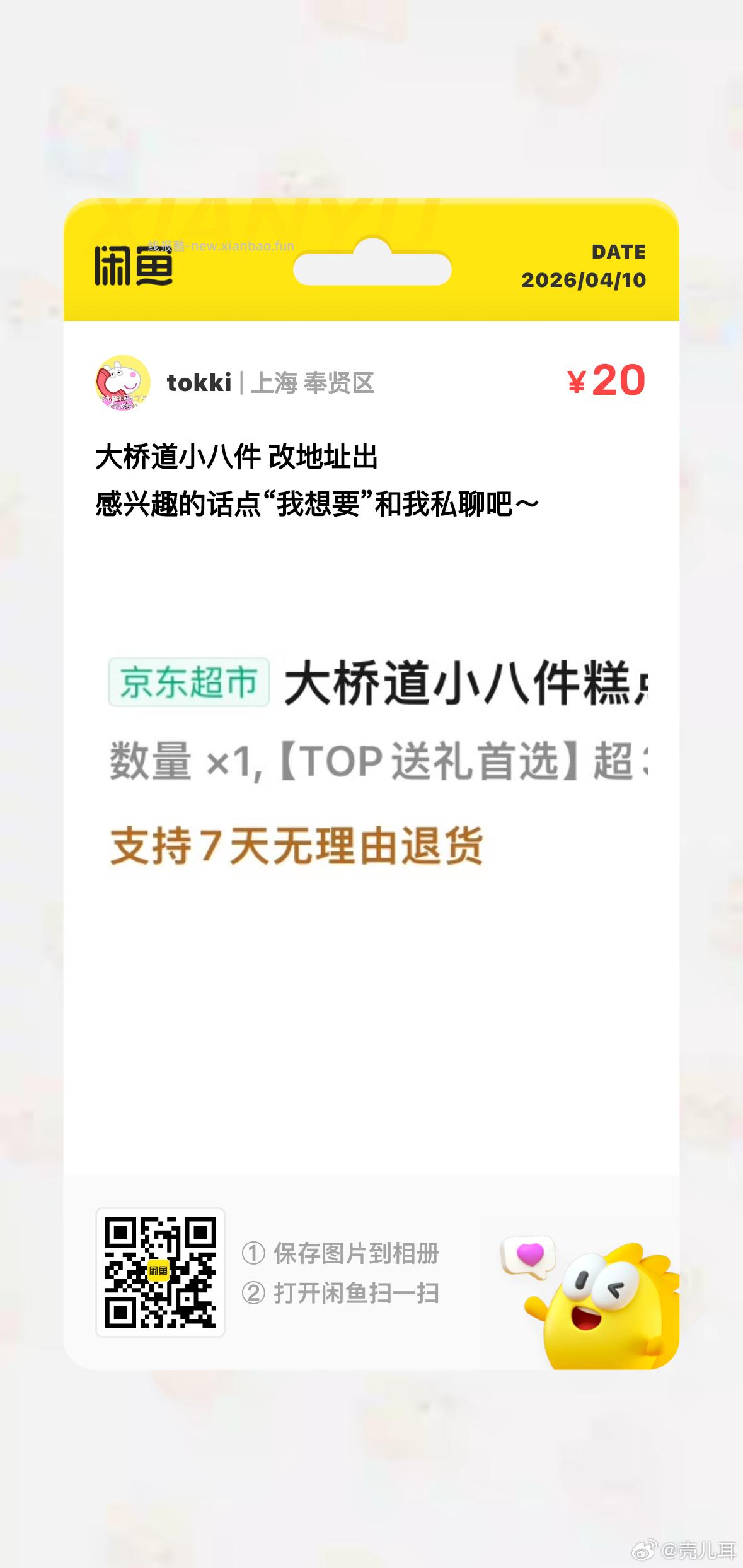 大桥道小八件糕点点心礼盒1590g 6.02元 - 线报酷 大桥道小八件糕点点心礼盒1590g 6.02元 - 线报酷