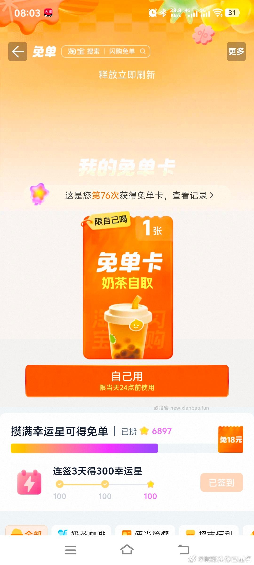 V扫⭐今日汇总先看看推文哈 - 1️⃣美团膨200-100/领40-20神券 - 线报酷 V扫⭐今日汇总先看看推文哈 - 1️⃣美团膨200-100/领40-20神券 - 线报酷