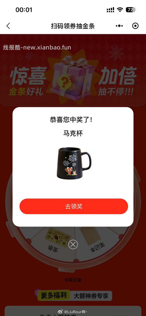 ⭐0点 美团搜 组队打call 会放水抽现jin 这几天都是0点水 先找好搭子互 - 线报酷 ⭐0点 美团搜 组队打call 会放水抽现jin 这几天都是0点水 先找好搭子互 - 线报酷