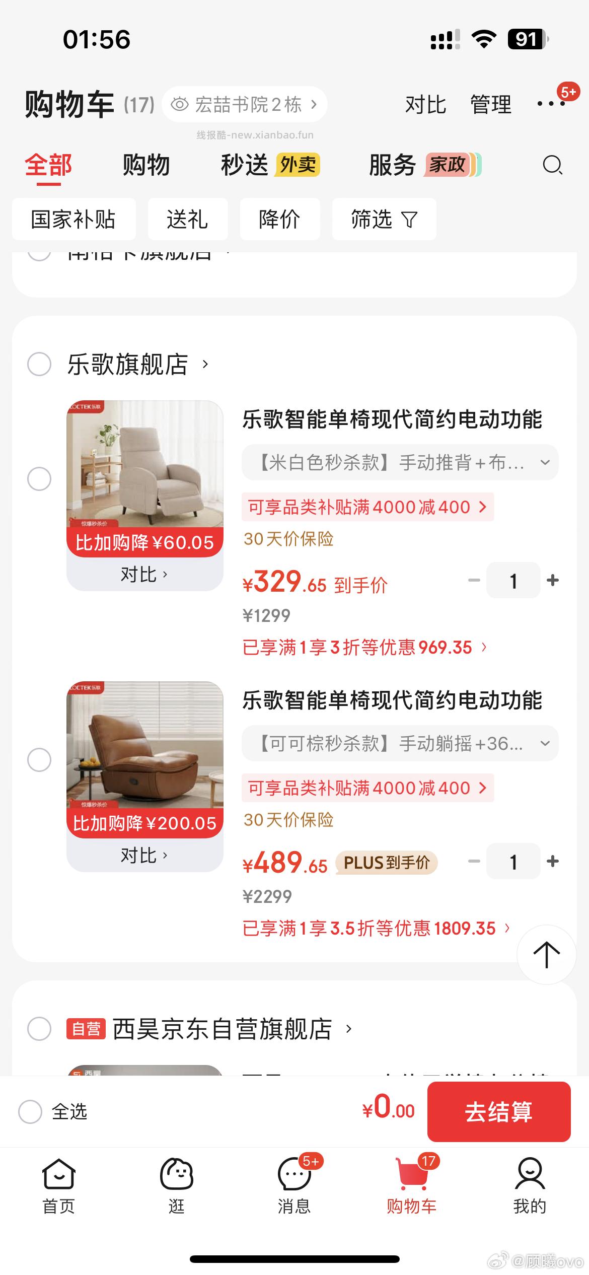 清风悬挂式抽纸 丝柔挂抽4层300抽*6提 拍2件 每件21.96元 - 线报酷 清风悬挂式抽纸 丝柔挂抽4层300抽*6提 拍2件 每件21.96元 - 线报酷