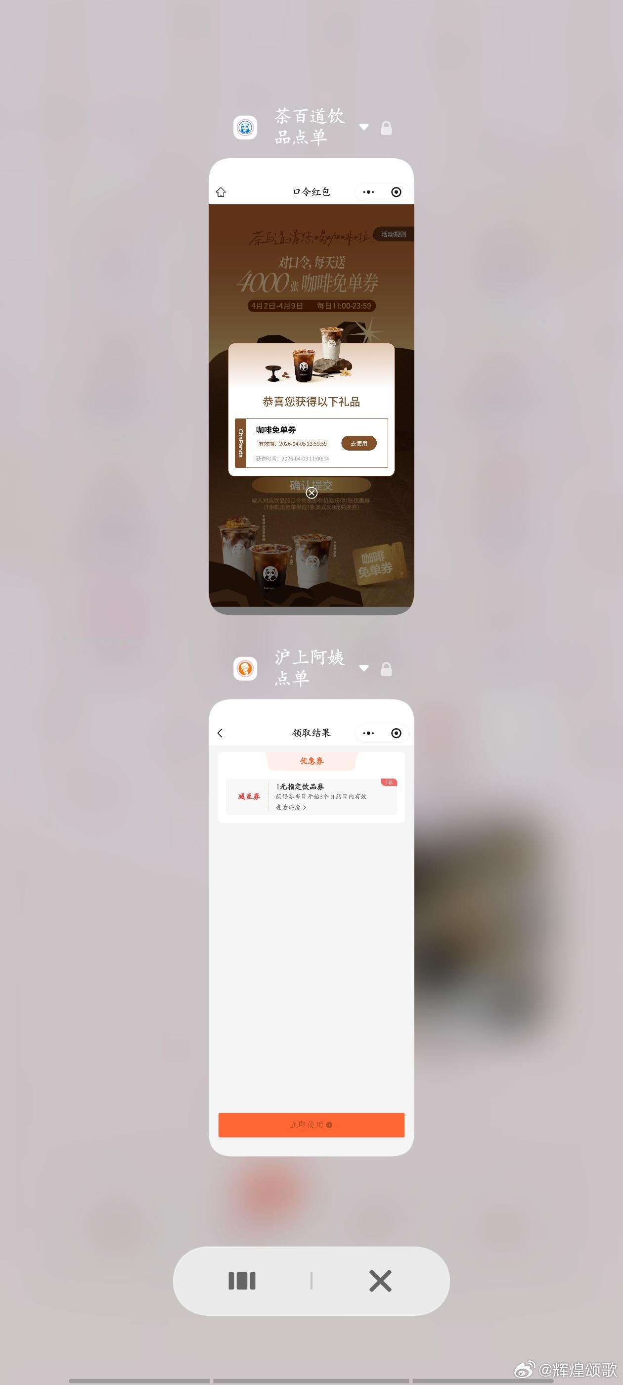 沪上阿姨1000张1元喝 1元 - 线报酷 沪上阿姨1000张1元喝 1元 - 线报酷