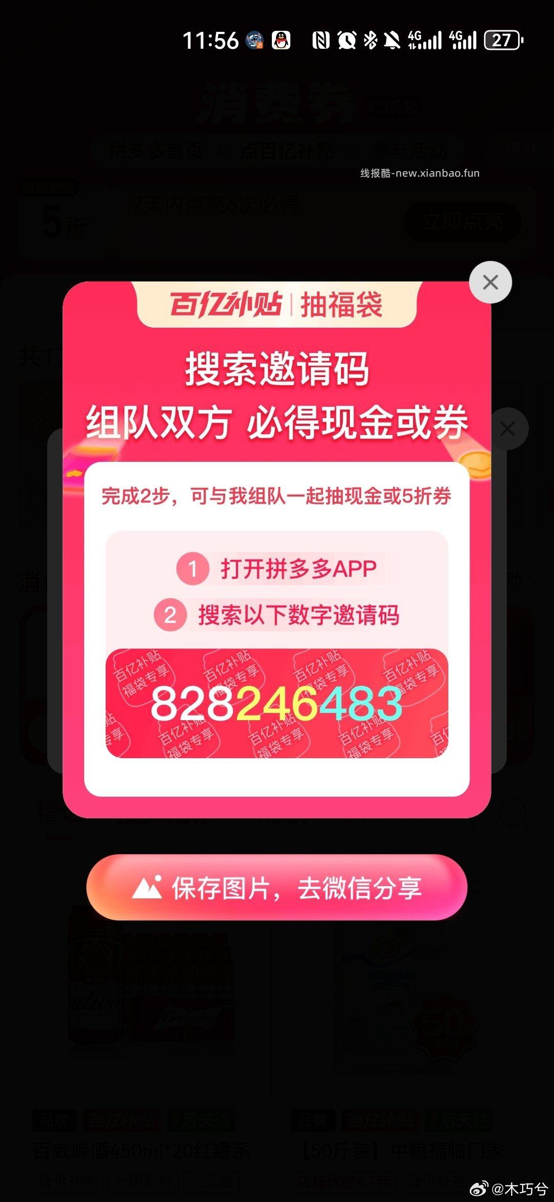 零食999恢复了哈 ⏰12点加码 卡点可抽18-18倦 软件不显示可以用小程序抽 - 线报酷 零食999恢复了哈 ⏰12点加码 卡点可抽18-18倦 软件不显示可以用小程序抽 - 线报酷