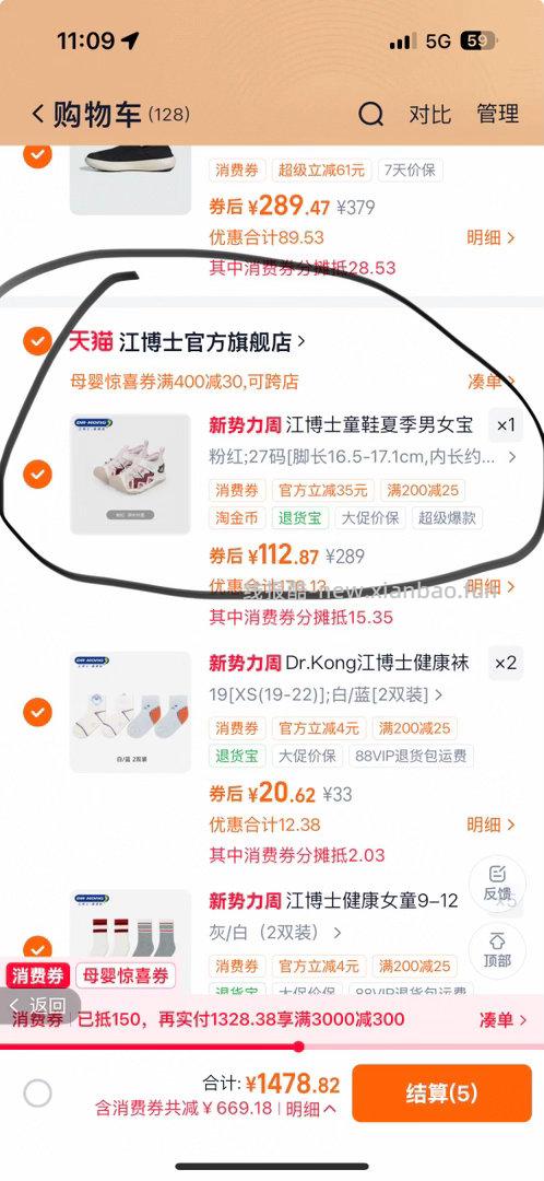 400-30母婴券 200-25消费券 Dr.Kong江博士童鞋海贝壳凉鞋 - 线报酷 400-30母婴券 200-25消费券 Dr.Kong江博士童鞋海贝壳凉鞋 - 线报酷