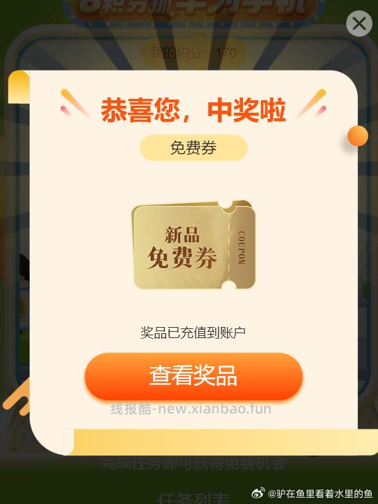 ⏰11点 益禾堂 9个积fen换兔箪 第二个横幅进 有1222+份哈 第一个横幅 - 线报酷 ⏰11点 益禾堂 9个积fen换兔箪 第二个横幅进 有1222+份哈 第一个横幅 - 线报酷