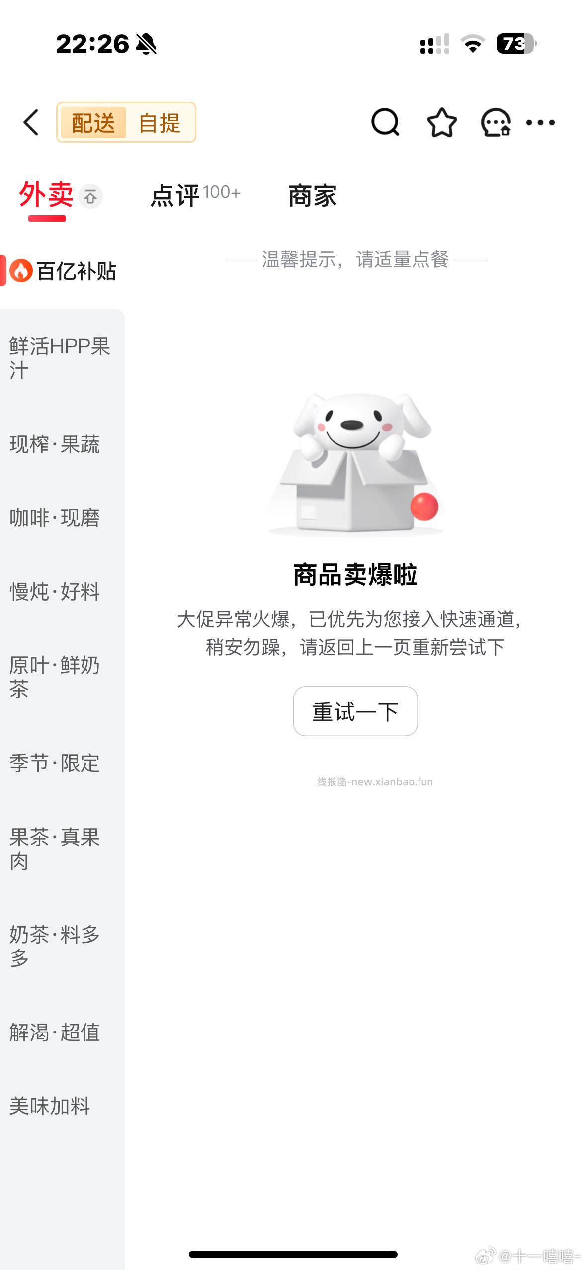 若有29-20如图攒点小虹包 叠加6-5几乎都可以0入哈 1️⃣京东搜 - 线报酷 若有29-20如图攒点小虹包 叠加6-5几乎都可以0入哈 1️⃣京东搜 - 线报酷