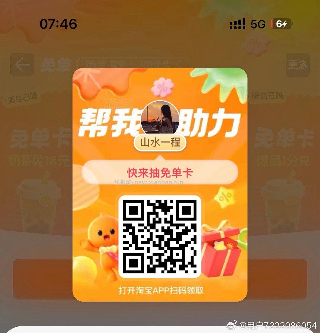 V扫⭐今日汇总先看看推文哈 - 1️⃣美团膨200-100/领40-20神券 - 线报酷 V扫⭐今日汇总先看看推文哈 - 1️⃣美团膨200-100/领40-20神券 - 线报酷