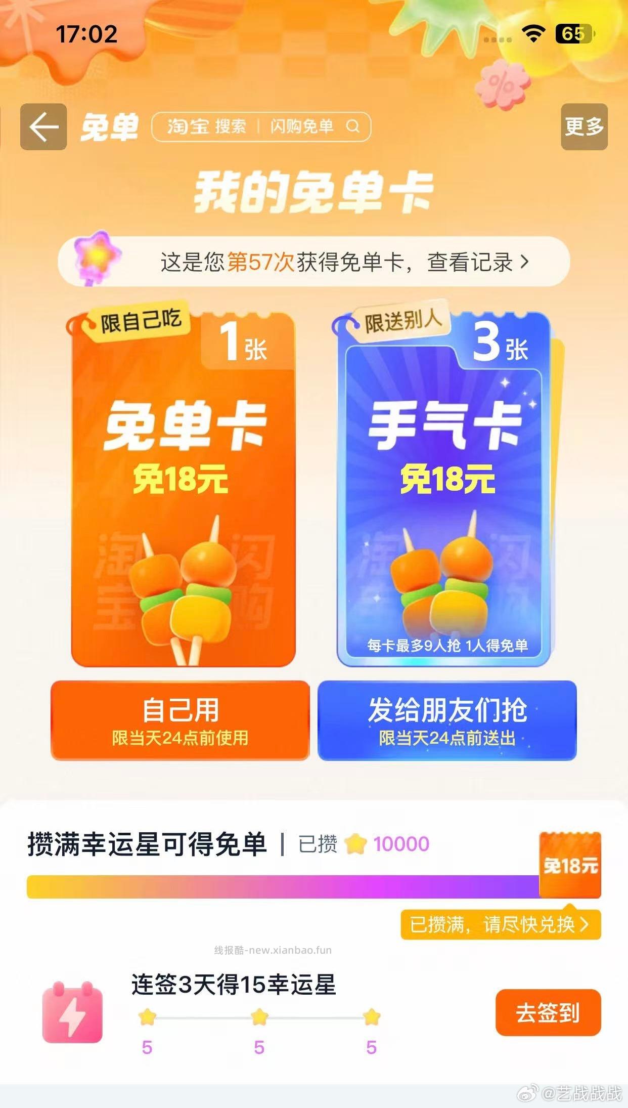 工.行每月领0.99乘车地铁蜷 V打开 截4.30日 工.行用户 - 线报酷 工.行每月领0.99乘车地铁蜷 V打开 截4.30日 工.行用户 - 线报酷