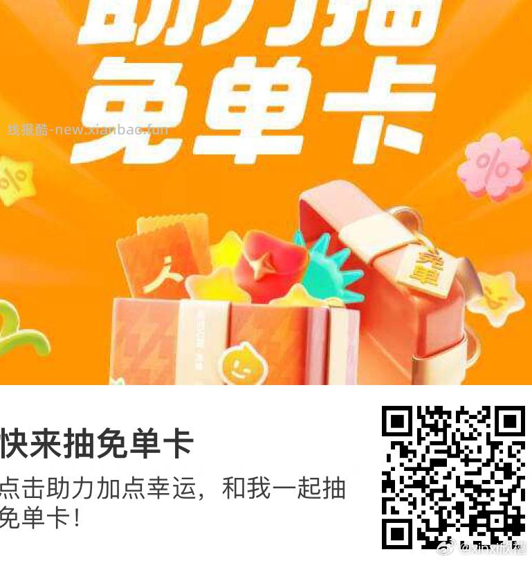 苏超 抽下 认实wu门票 - 线报酷 苏超 抽下 认实wu门票 - 线报酷