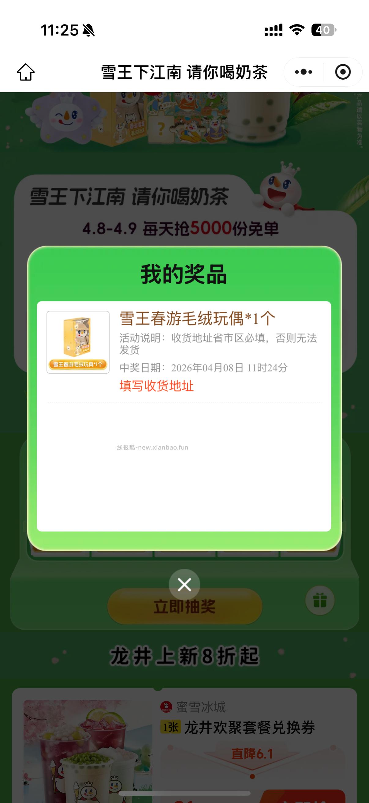 美团蜜雪兔箪 下过的去抽 有反馈实wu 京东苏超 抽下 认实wu - 线报酷 美团蜜雪兔箪 下过的去抽 有反馈实wu 京东苏超 抽下 认实wu - 线报酷