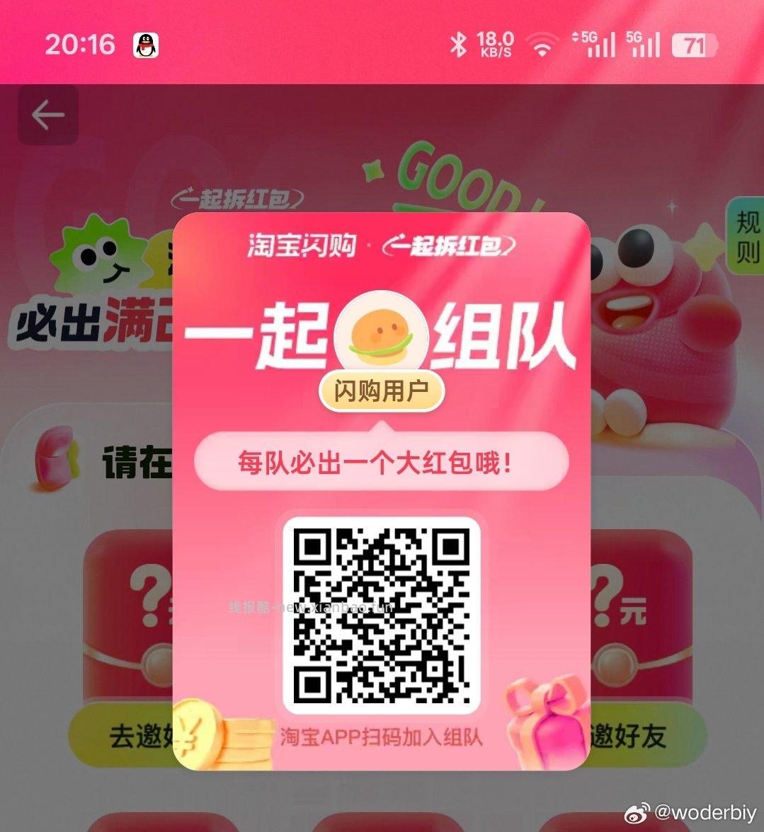 QQ频道目前都关闭了哈 大家21点答题 统一来YY语音 抖音极速版 答.题 - 线报酷 QQ频道目前都关闭了哈 大家21点答题 统一来YY语音 抖音极速版 答.题 - 线报酷