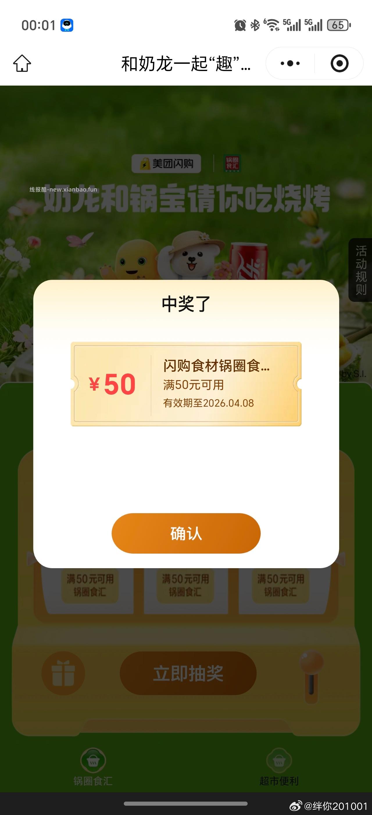 0点 茶百道卡点 认兔箪/金豆 0点 霸王每天1次 认兔箪 截 - 线报酷 0点 茶百道卡点 认兔箪/金豆 0点 霸王每天1次 认兔箪 截 - 线报酷