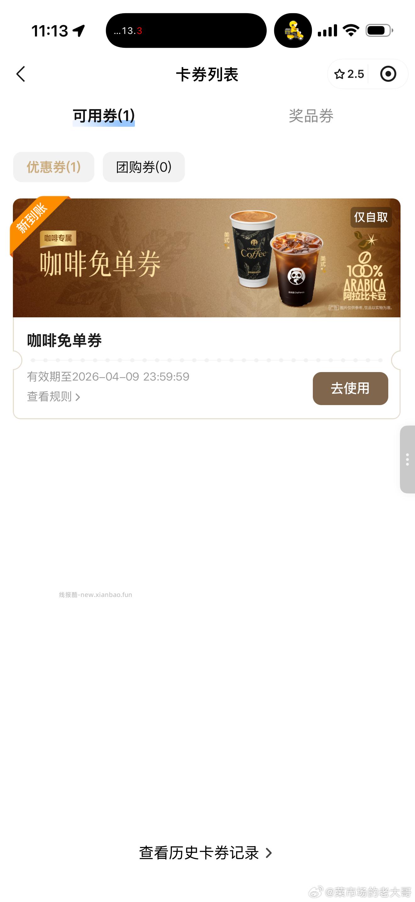 有反馈兔百分之九十 ❗京东超市兔箪试试 可能有水 下满9.9💰以上就行 随机的 - 线报酷 有反馈兔百分之九十 ❗京东超市兔箪试试 可能有水 下满9.9💰以上就行 随机的 - 线报酷