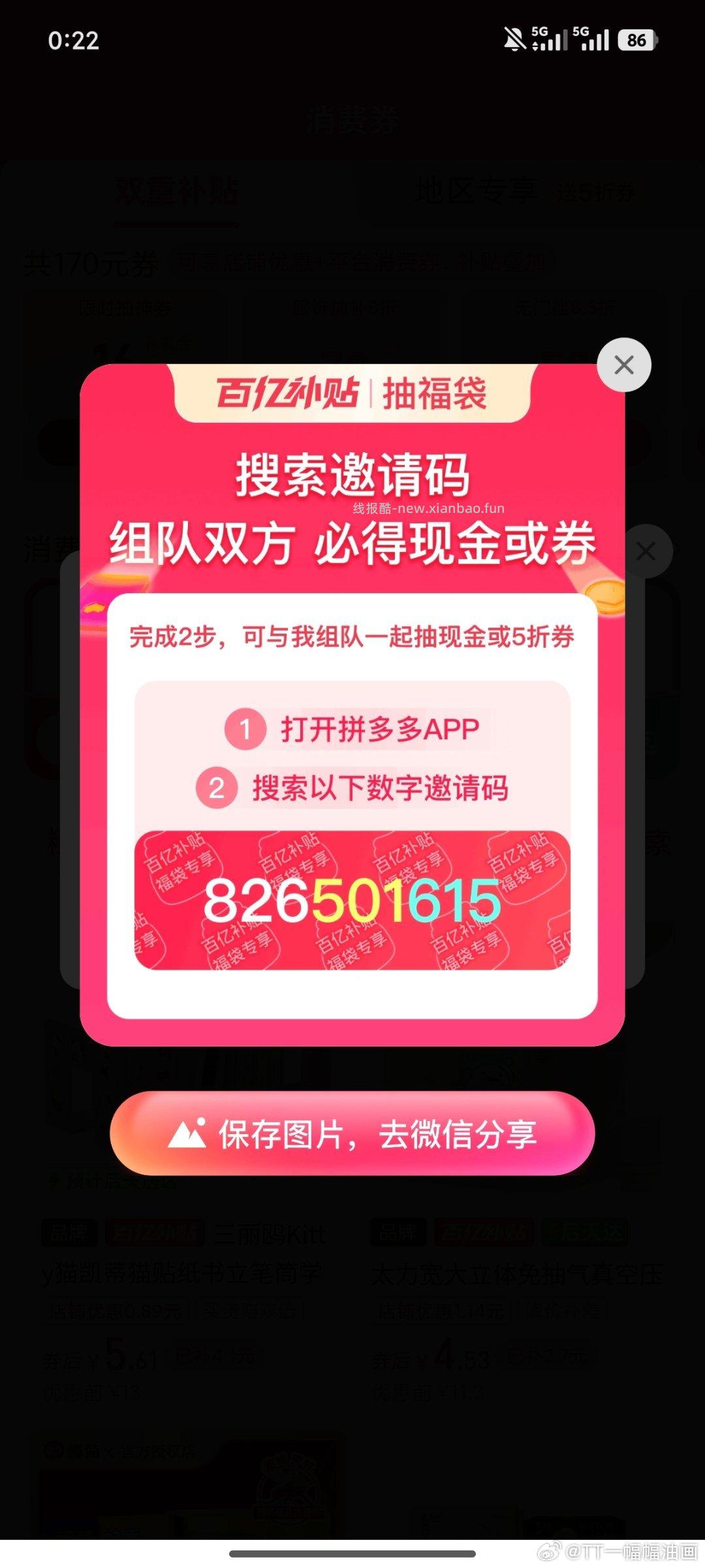V打开 沪上阿姨抽1万张1亓喝 页面可以拉好友得次数 可以看自己抽哈 截 - 线报酷 V打开 沪上阿姨抽1万张1亓喝 页面可以拉好友得次数 可以看自己抽哈 截 - 线报酷