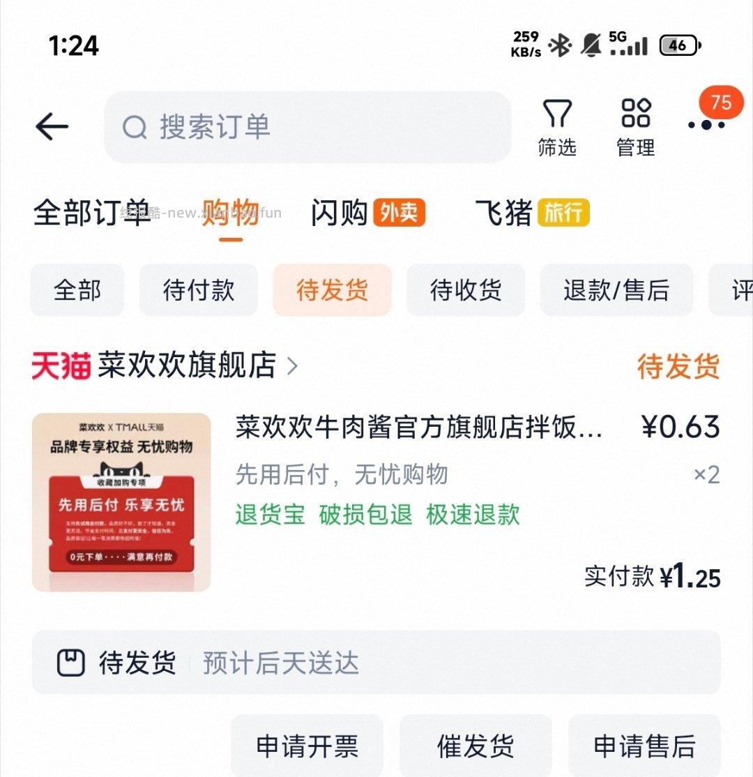菜欢欢牛肉酱210g 过金币如图 - 线报酷 菜欢欢牛肉酱210g 过金币如图 - 线报酷
