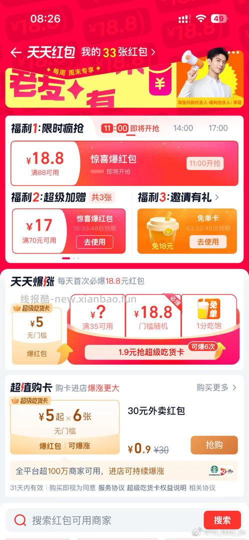 V扫⭐今日汇总先看看推文哈 - 1️⃣美团膨200-100/领40-20神券 - 线报酷 V扫⭐今日汇总先看看推文哈 - 1️⃣美团膨200-100/领40-20神券 - 线报酷