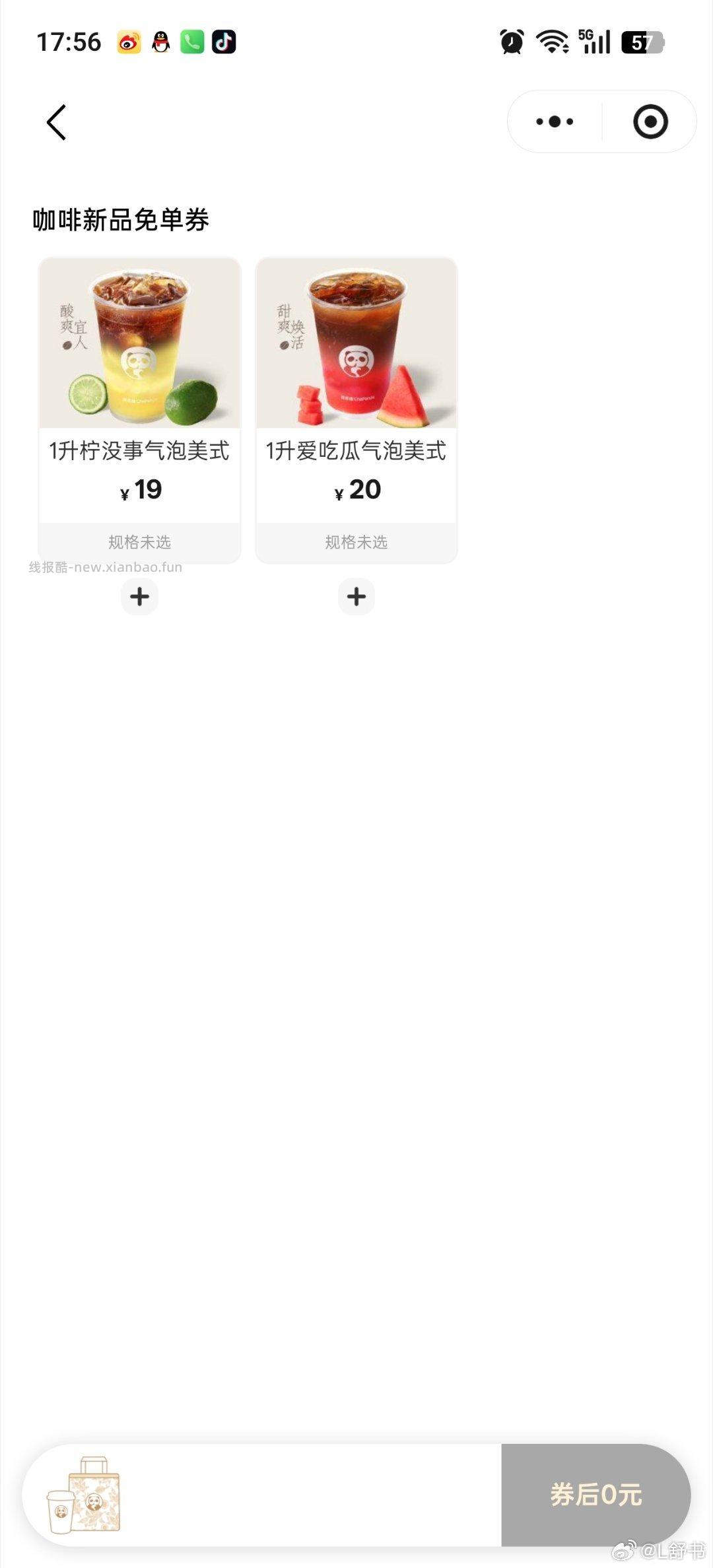 茶百道 认0.9亓喝抽5k张 截 古茗 抽500张兔单卷 截 复制到Vx打开哈 - 线报酷 茶百道 认0.9亓喝抽5k张 截 古茗 抽500张兔单卷 截 复制到Vx打开哈 - 线报酷