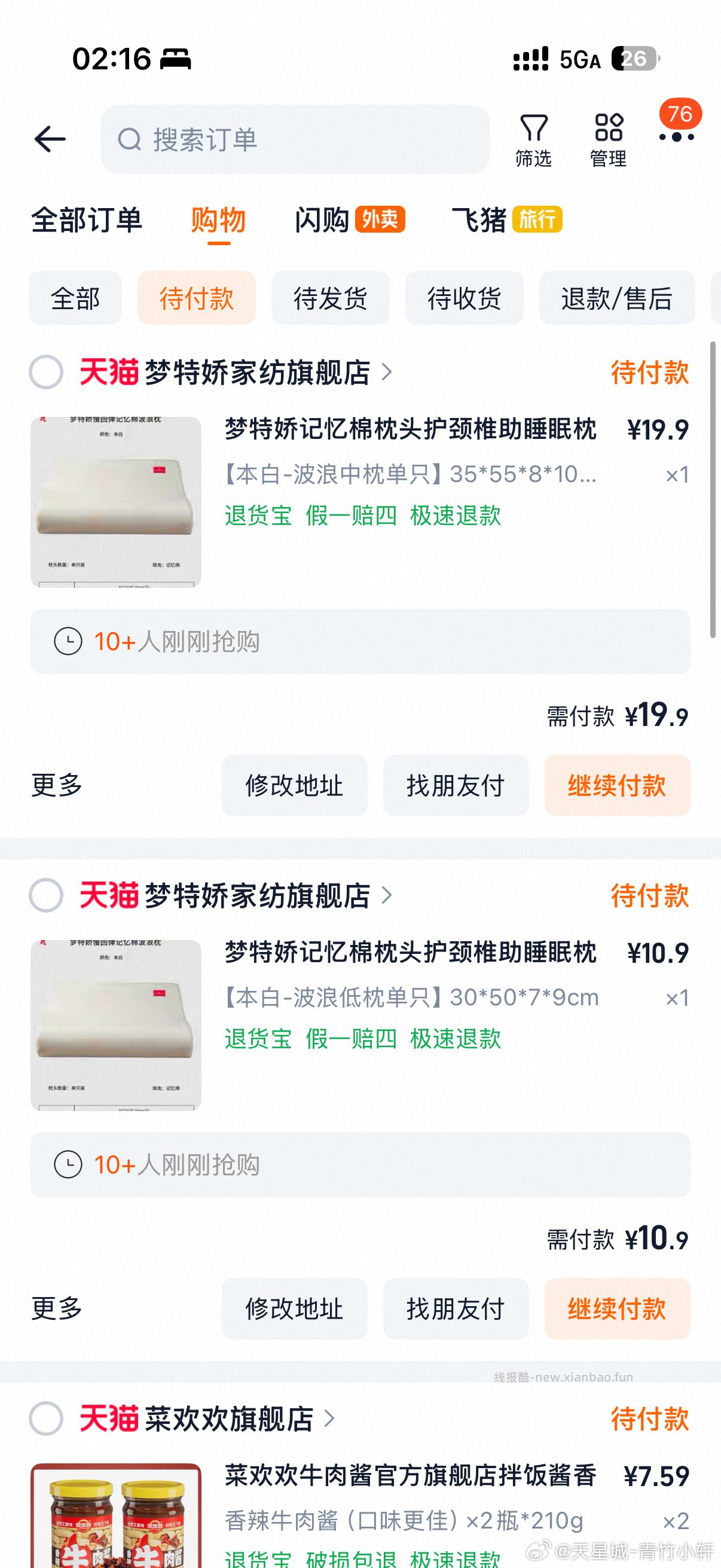 梦特娇枕头单只 10.9元 - 线报酷 梦特娇枕头单只 10.9元 - 线报酷