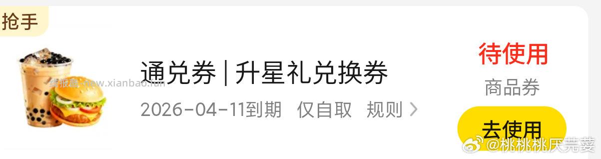 零食很忙 部分人打开 自测随机弹零食 中了需自提 - 线报酷 零食很忙 部分人打开 自测随机弹零食 中了需自提 - 线报酷