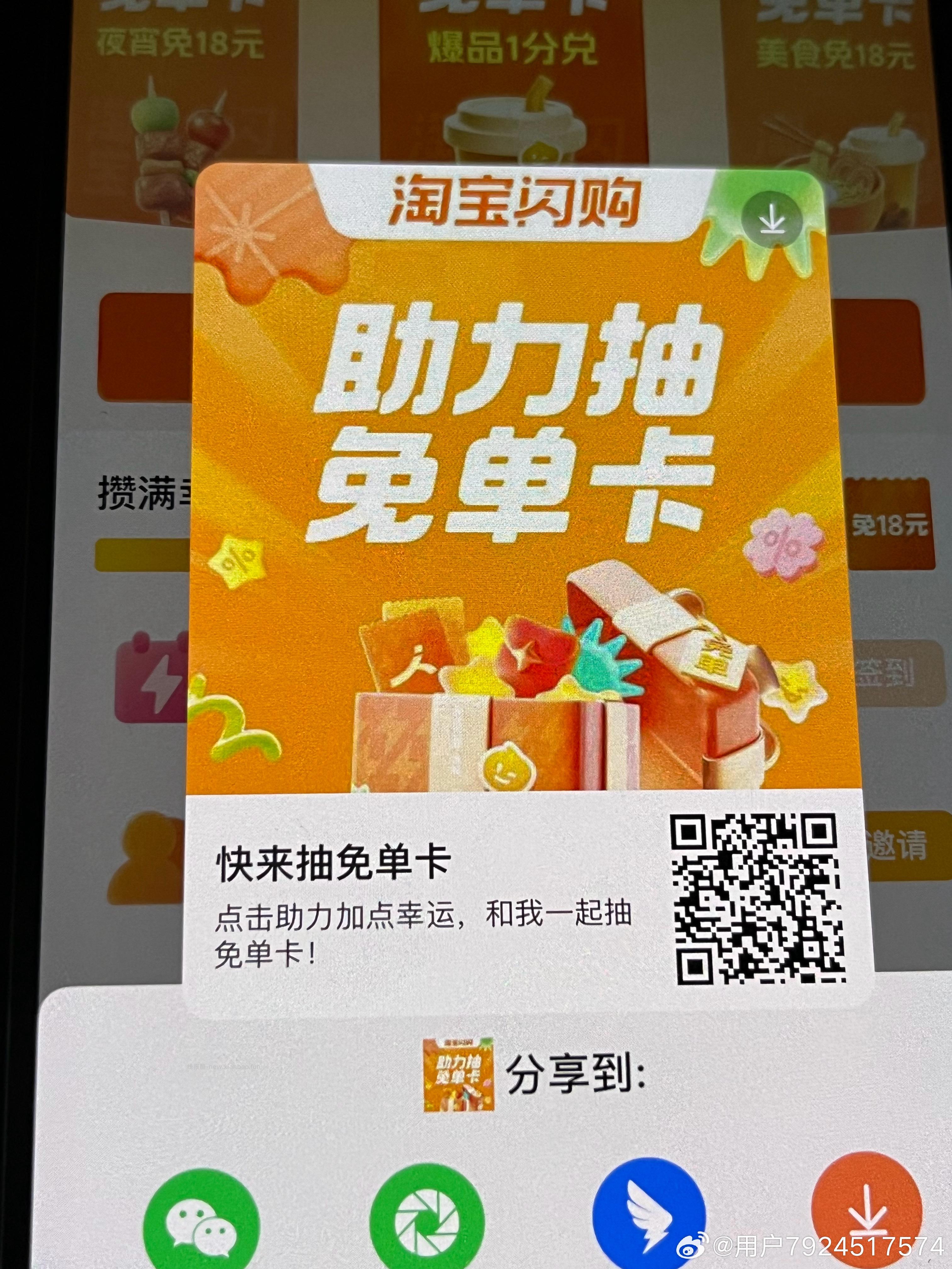 美团改深圳 再搜: 神抢手尝鲜啦 有0.01tims鲜萃红茶 - 线报酷 美团改深圳 再搜: 神抢手尝鲜啦 有0.01tims鲜萃红茶 - 线报酷