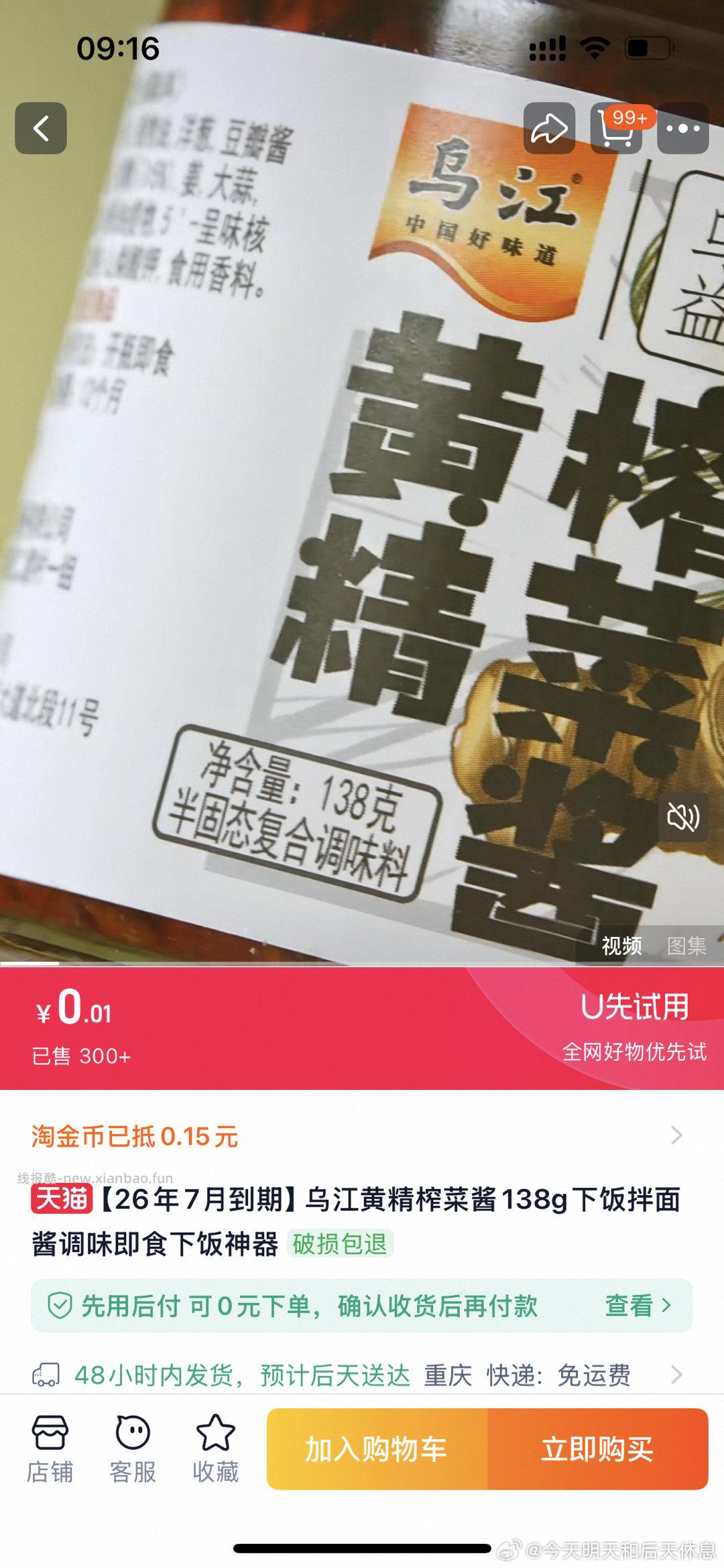 搜 乌江试吃 认试用哈 有反馈 2⃣️淘宝搜 天猫造新 部分号 - 线报酷 搜 乌江试吃 认试用哈 有反馈 2⃣️淘宝搜 天猫造新 部分号 - 线报酷