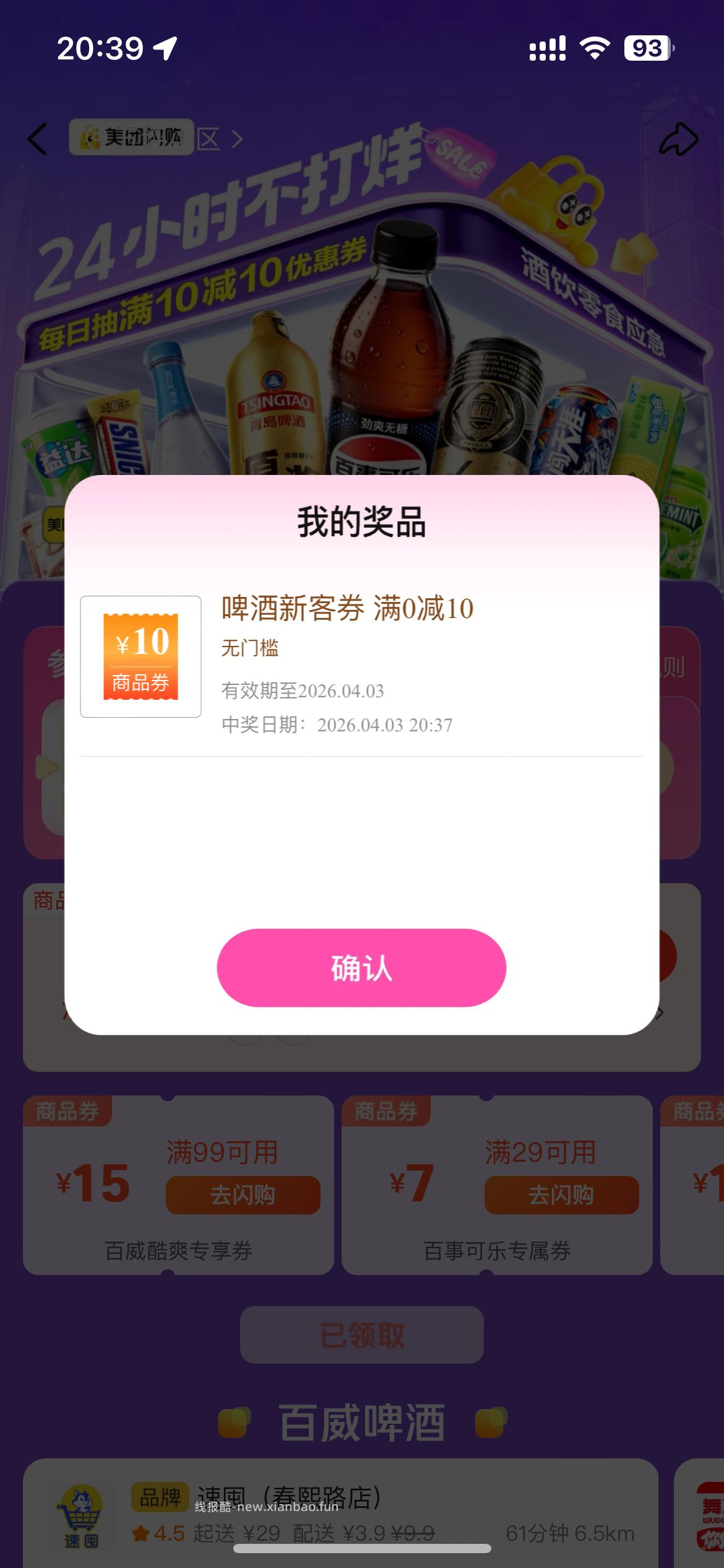 美团搜 夜间集市 凌晨抽过的 更新了一次次数 有反馈10-10夜市倦 或10啤⑨ - 线报酷 美团搜 夜间集市 凌晨抽过的 更新了一次次数 有反馈10-10夜市倦 或10啤⑨ - 线报酷