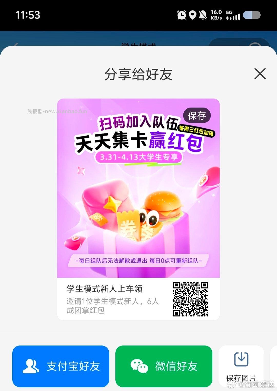 12点 京东可做到29-25/29-22 5元即可拿下两杯霸王茶姬等 - 线报酷 12点 京东可做到29-25/29-22 5元即可拿下两杯霸王茶姬等 - 线报酷