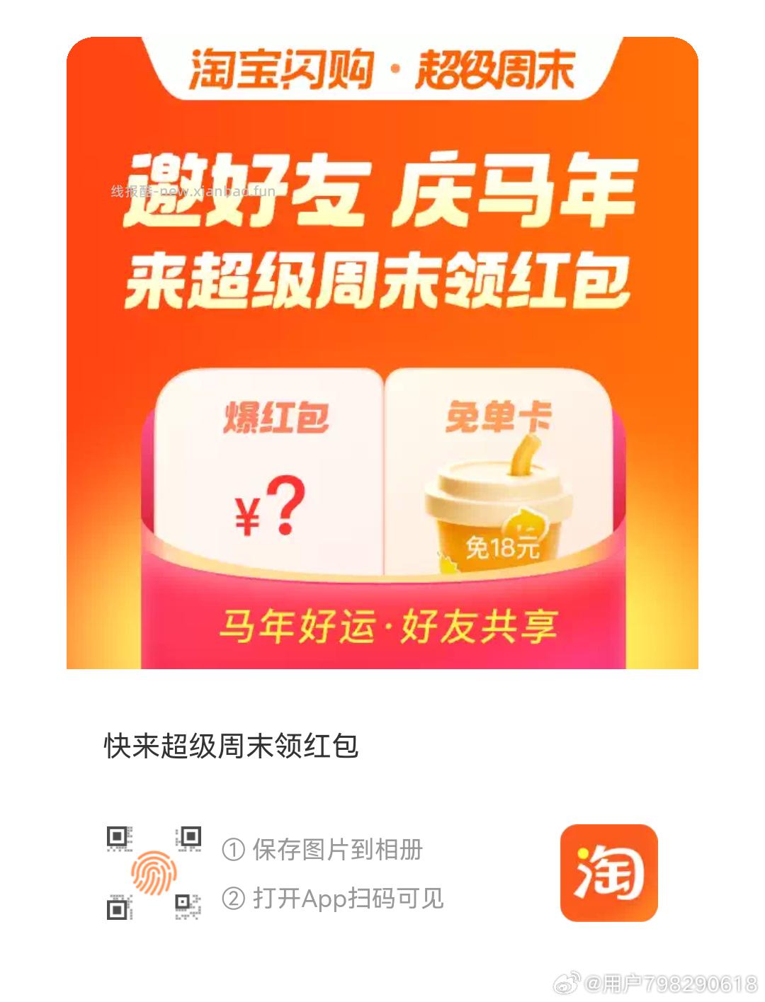 V扫⭐今日汇总先看看推文哈 - 1️⃣美团膨200-100/领40-20神券 - 线报酷 V扫⭐今日汇总先看看推文哈 - 1️⃣美团膨200-100/领40-20神券 - 线报酷