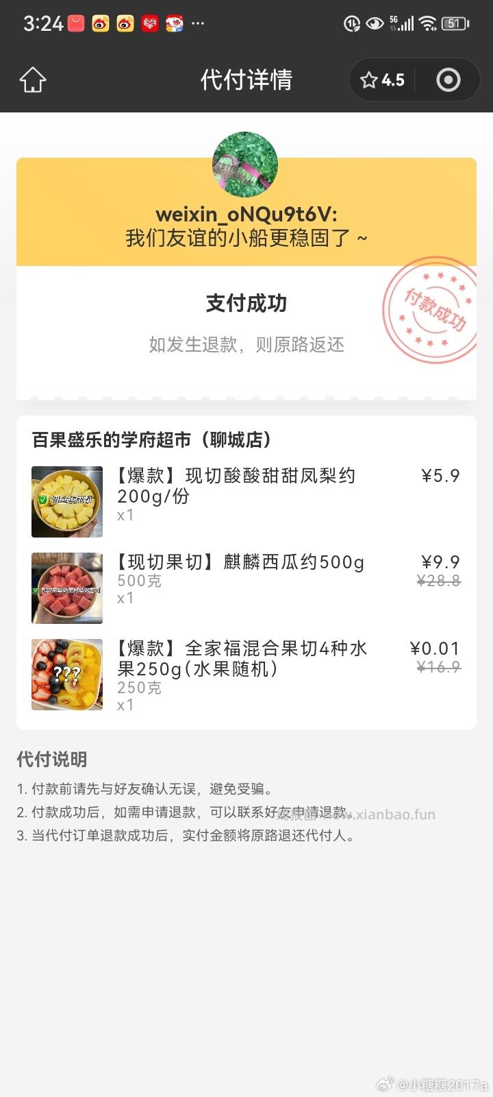 刚才03分神价抽到西瓜卷的 可以叠加5神券包叠加哈 美团搜 快乐999 叠加买 - 线报酷 刚才03分神价抽到西瓜卷的 可以叠加5神券包叠加哈 美团搜 快乐999 叠加买 - 线报酷