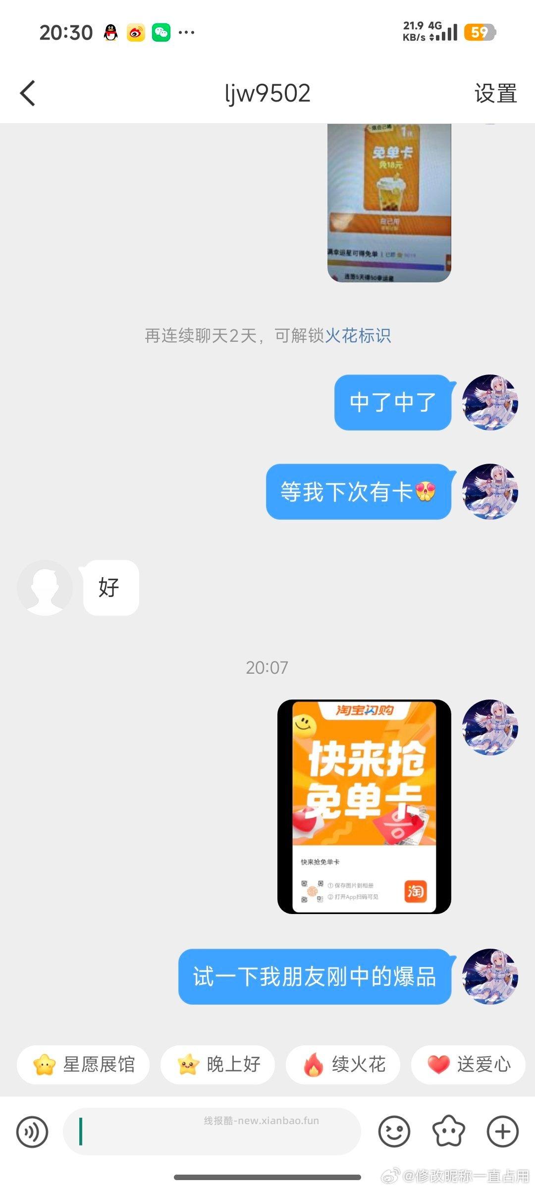 18点 准时抢17-16/29-20外卖券 ‼️京东搜 外卖补助600 - 线报酷 18点 准时抢17-16/29-20外卖券 ‼️京东搜 外卖补助600 - 线报酷