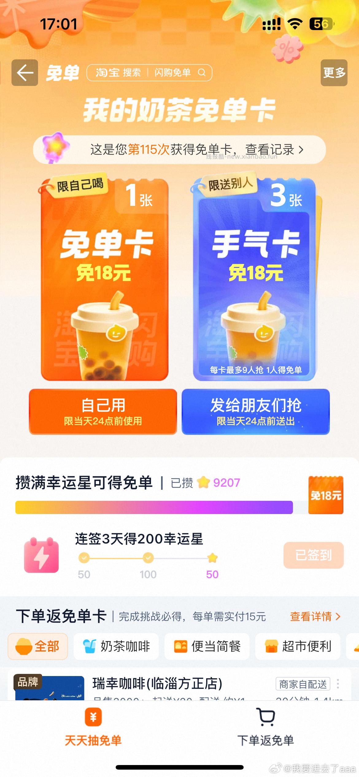问卷 符合可填 1k豆 - 线报酷 问卷 符合可填 1k豆 - 线报酷