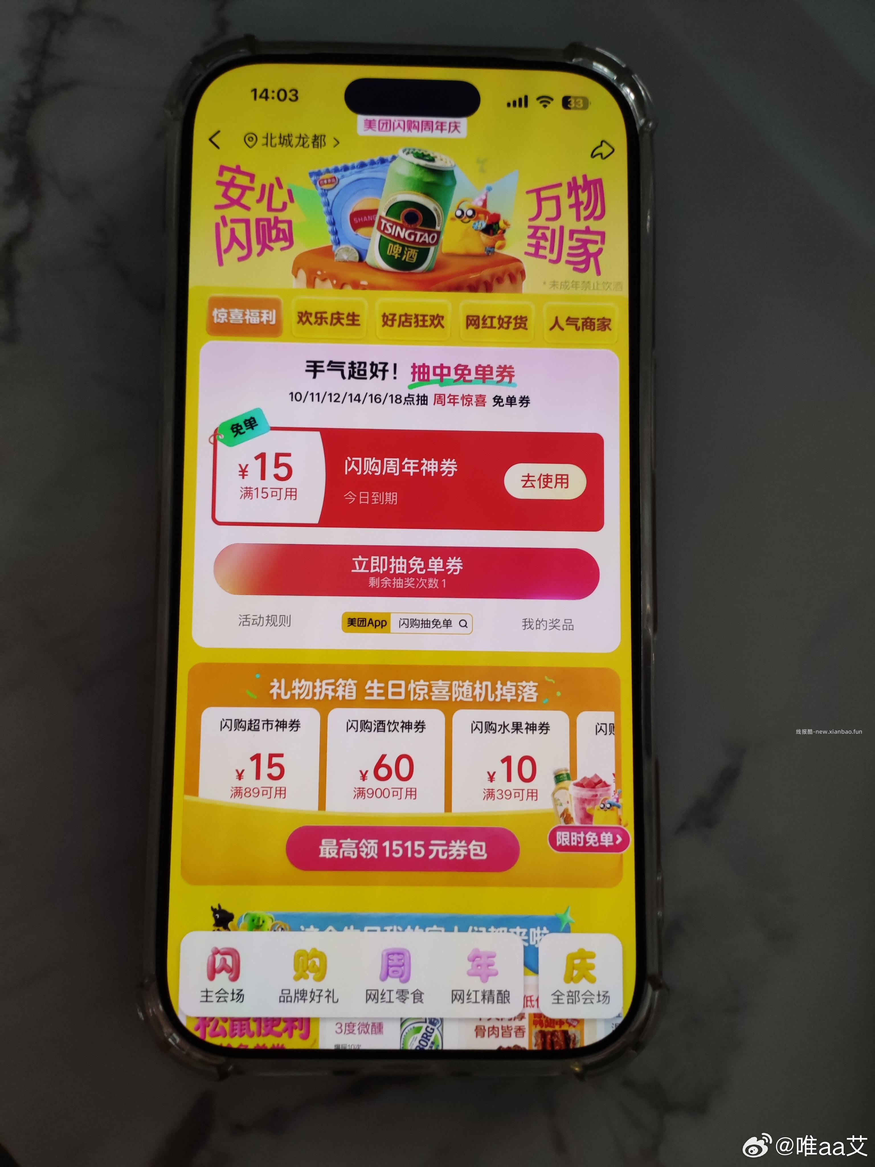 美团确实太快了 12-15就10几秒 还是1分20秒得水 - 线报酷 美团确实太快了 12-15就10几秒 还是1分20秒得水 - 线报酷