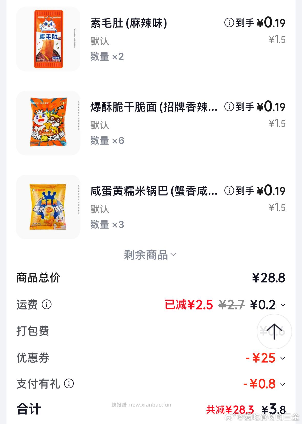 12点 京东可做到29-25/29-22 5元即可拿下两杯霸王茶姬等 - 线报酷 12点 京东可做到29-25/29-22 5元即可拿下两杯霸王茶姬等 - 线报酷