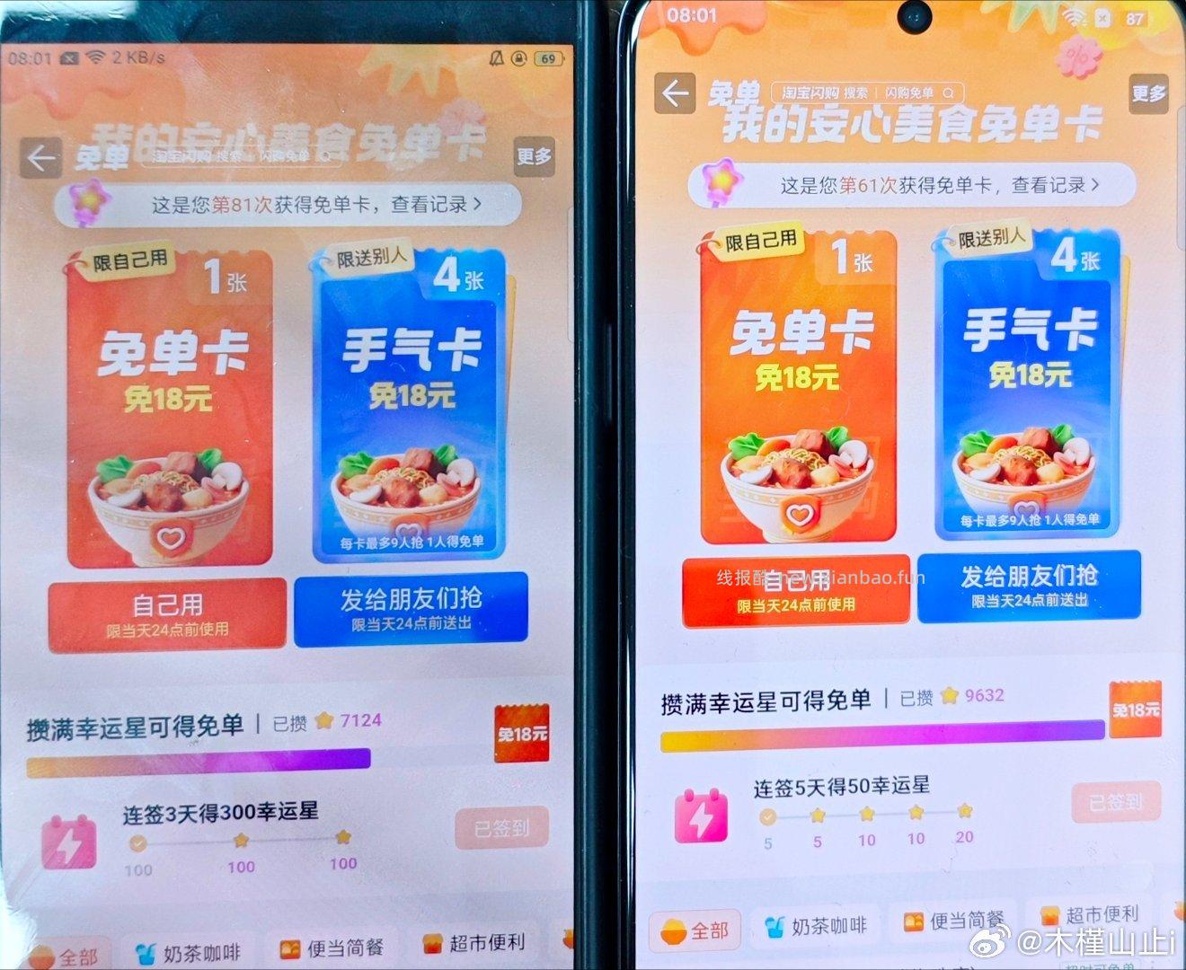 V扫⭐今日汇总先看看推文哈 - 1️⃣美团膨200-100/领40-20神券 - 线报酷 V扫⭐今日汇总先看看推文哈 - 1️⃣美团膨200-100/领40-20神券 - 线报酷