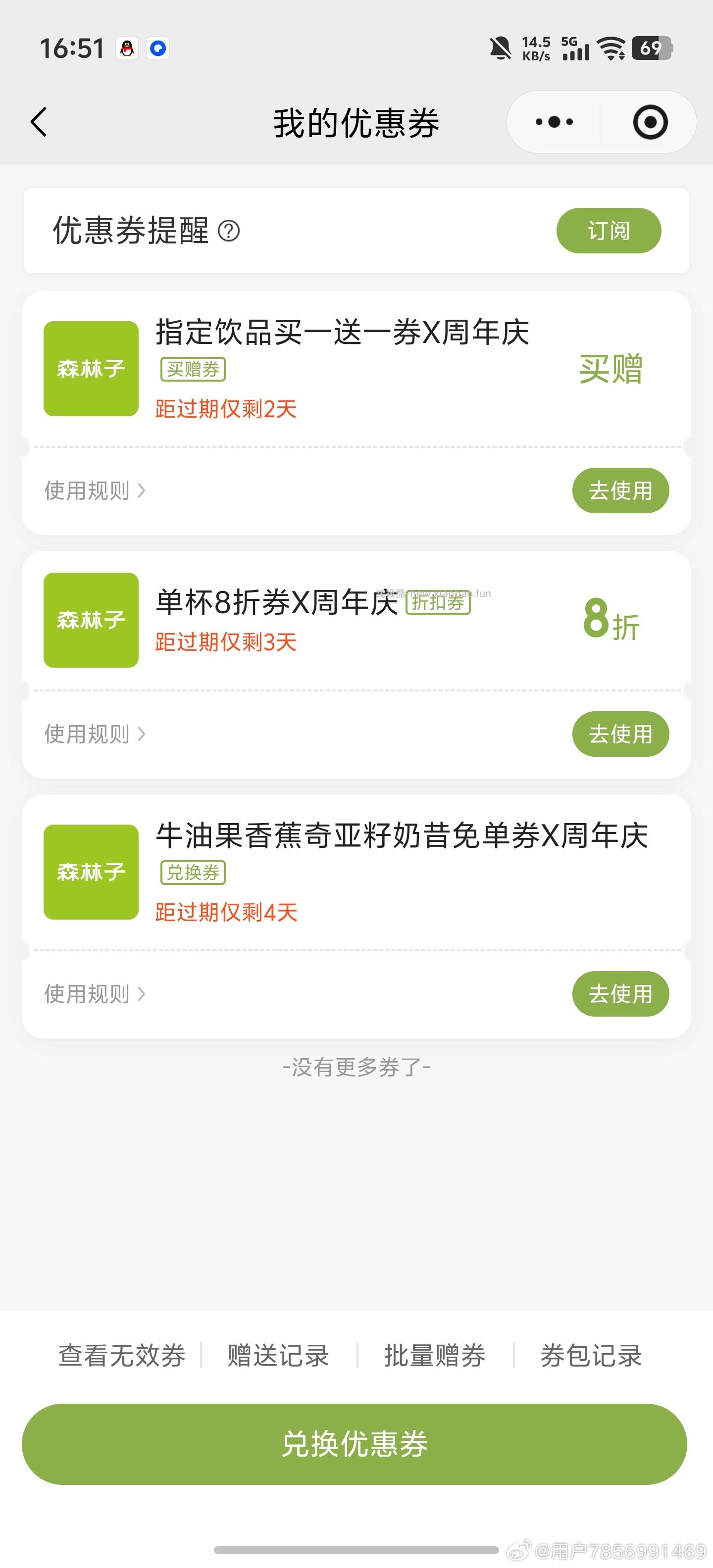 17点 最后一场抽冰杯9卷 美团搜:神价 右下角悬浮窗进 - 线报酷 17点 最后一场抽冰杯9卷 美团搜:神价 右下角悬浮窗进 - 线报酷