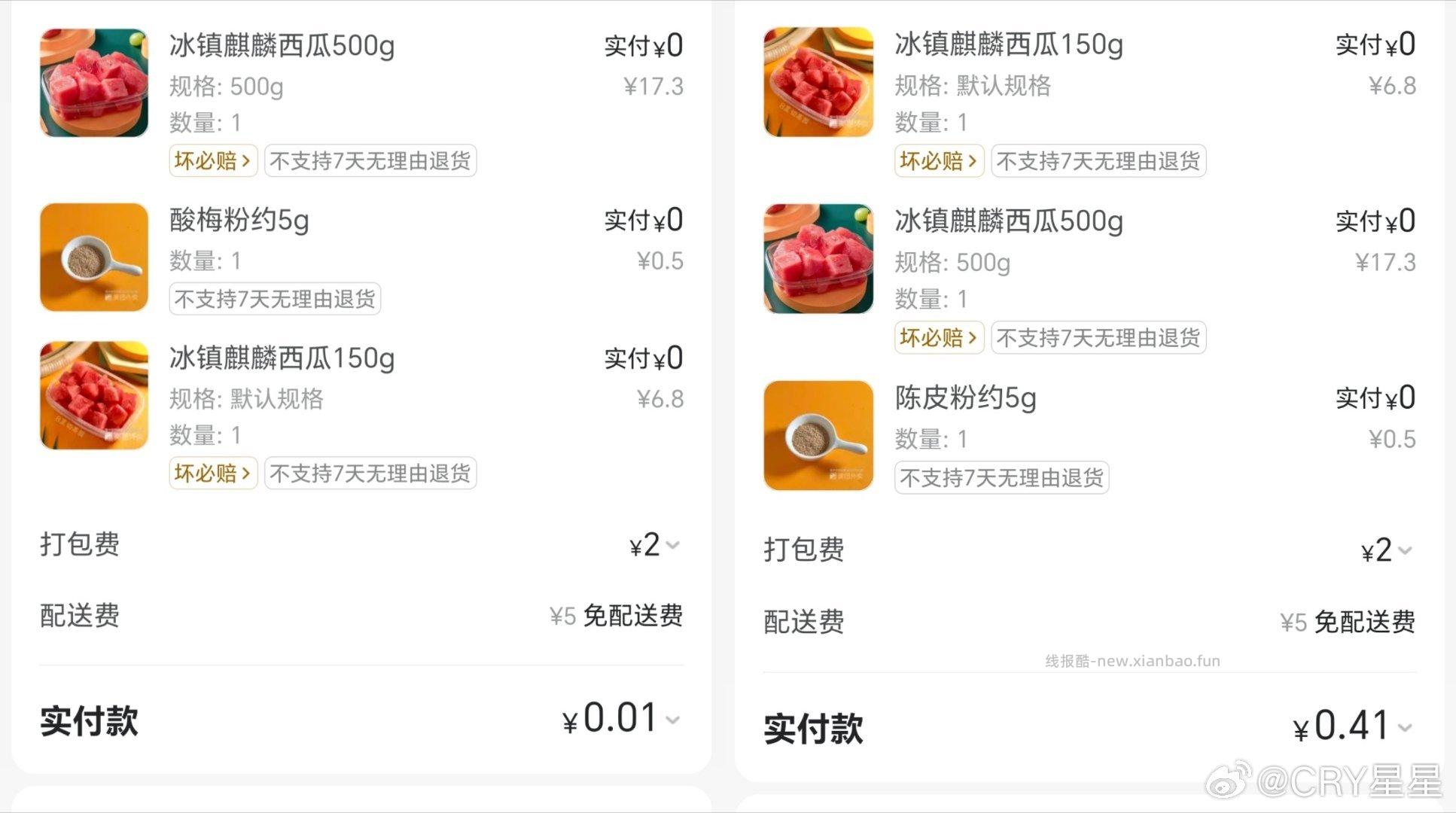 刚才03分神价抽到西瓜卷的 可以叠加5神券包叠加哈 美团搜 快乐999 叠加买 - 线报酷 刚才03分神价抽到西瓜卷的 可以叠加5神券包叠加哈 美团搜 快乐999 叠加买 - 线报酷