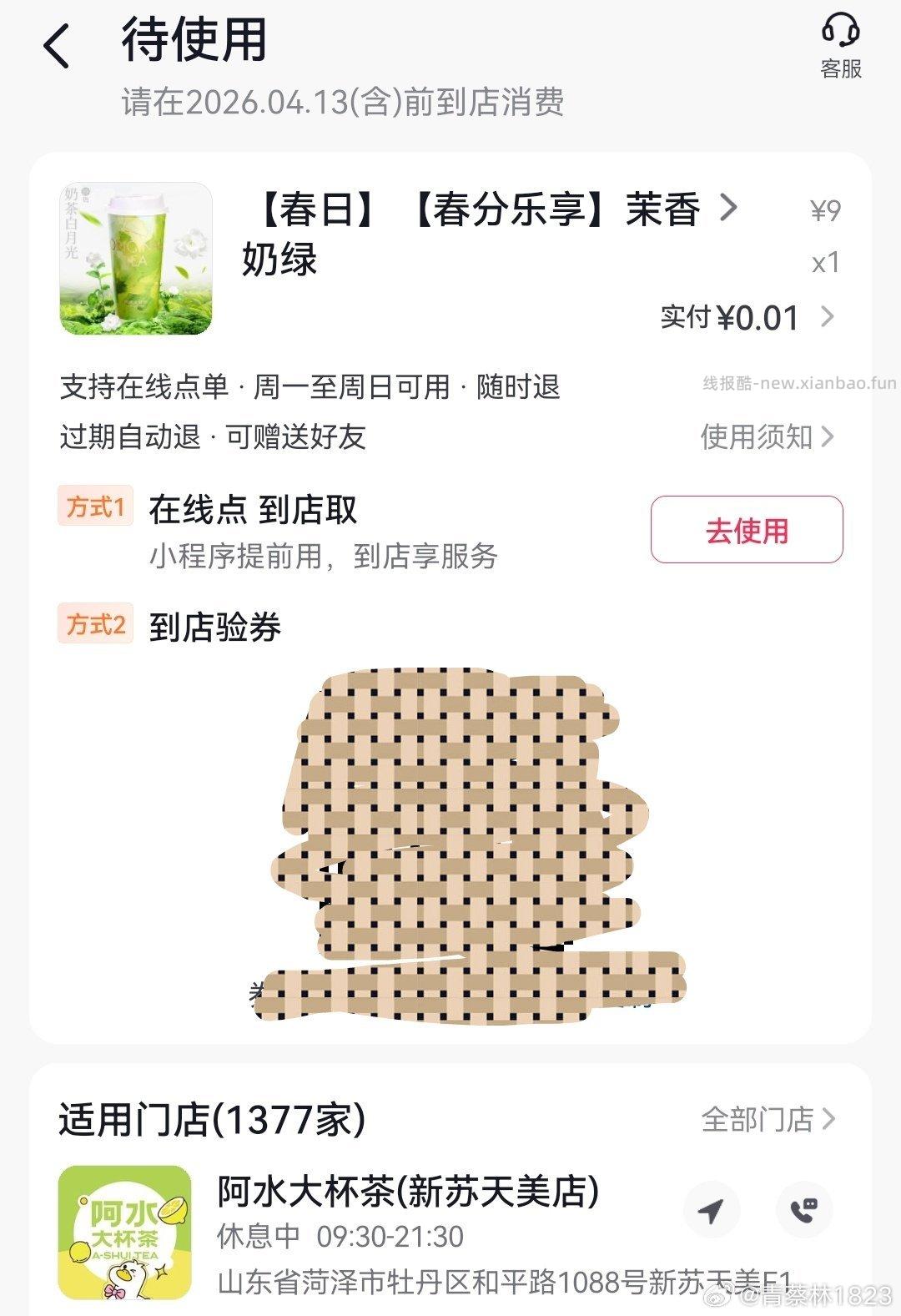 盒马跳转app 领50无门槛 可以买洗洁精 爆炸盐等 - 线报酷 盒马跳转app 领50无门槛 可以买洗洁精 爆炸盐等 - 线报酷