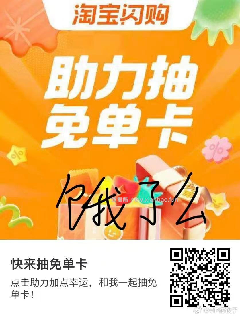 美团改深圳 再搜: 神抢手尝鲜啦 有0.01tims鲜萃红茶 - 线报酷 美团改深圳 再搜: 神抢手尝鲜啦 有0.01tims鲜萃红茶 - 线报酷