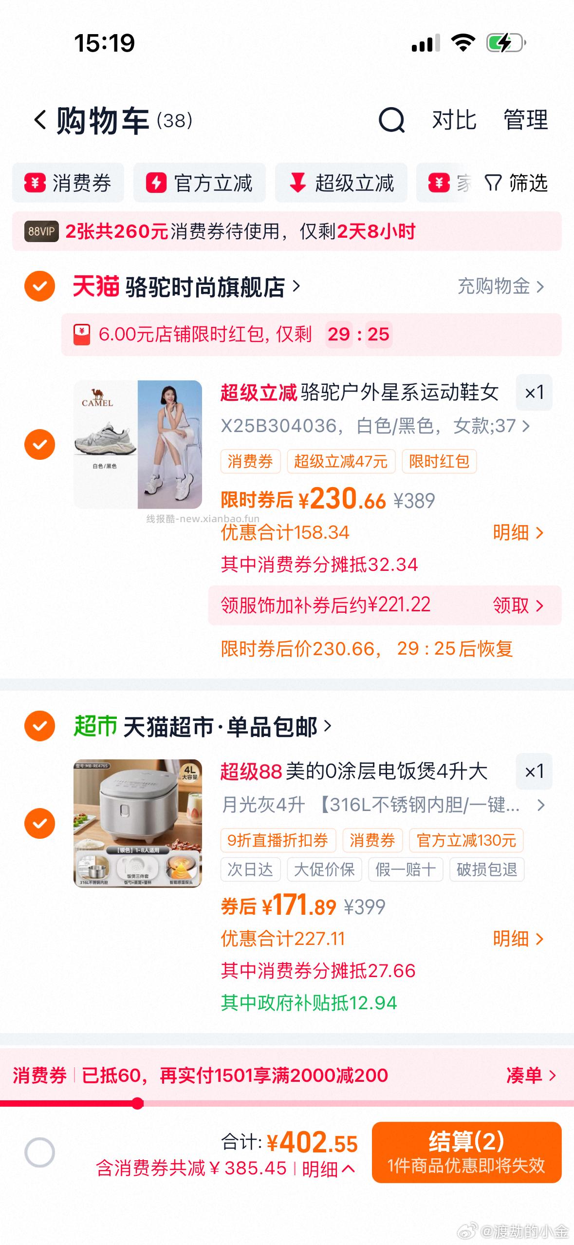 ①主图右上角进入生活家直播间部分弹9折折扣券并加购1件 - 线报酷 ①主图右上角进入生活家直播间部分弹9折折扣券并加购1件 - 线报酷