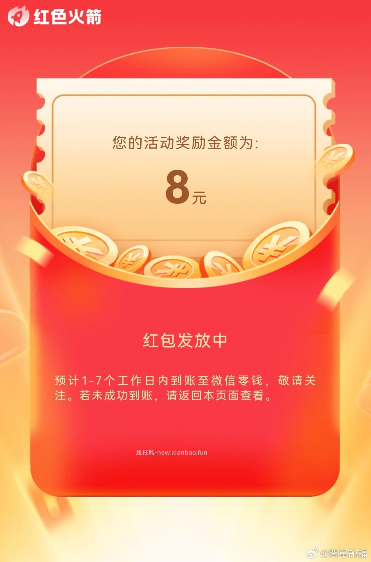 ⏰15:30 中间横幅第三个 口令 不对则手动输入 可能有大 - 线报酷 ⏰15:30 中间横幅第三个 口令 不对则手动输入 可能有大 - 线报酷