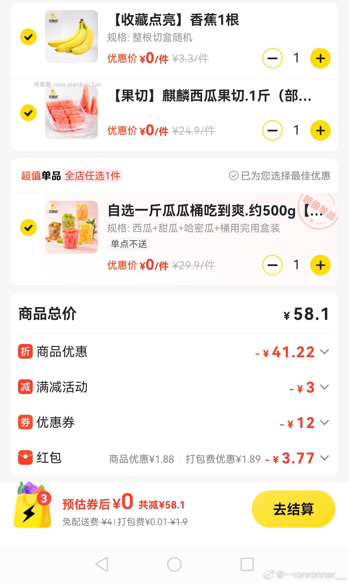 刚才03分神价抽到西瓜卷的 可以叠加5神券包叠加哈 美团搜 快乐999 叠加买 - 线报酷 刚才03分神价抽到西瓜卷的 可以叠加5神券包叠加哈 美团搜 快乐999 叠加买 - 线报酷