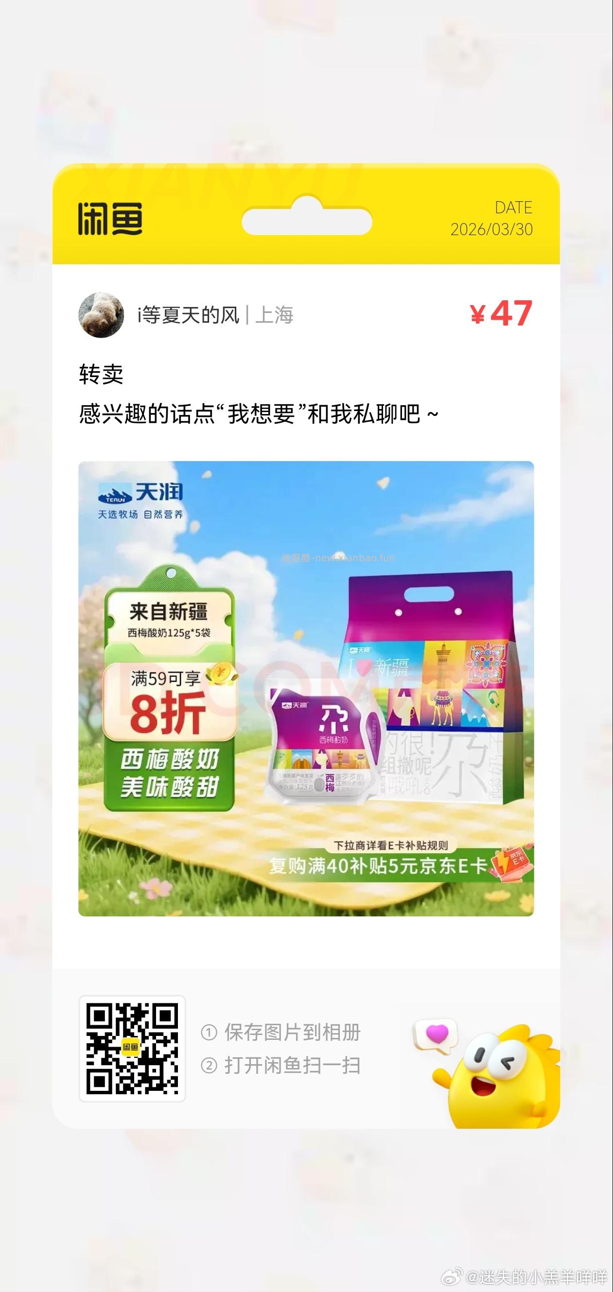 天润新疆酸奶西梅风味酸奶125g*5袋 拍3件 39.79元 - 线报酷 天润新疆酸奶西梅风味酸奶125g*5袋 拍3件 39.79元 - 线报酷