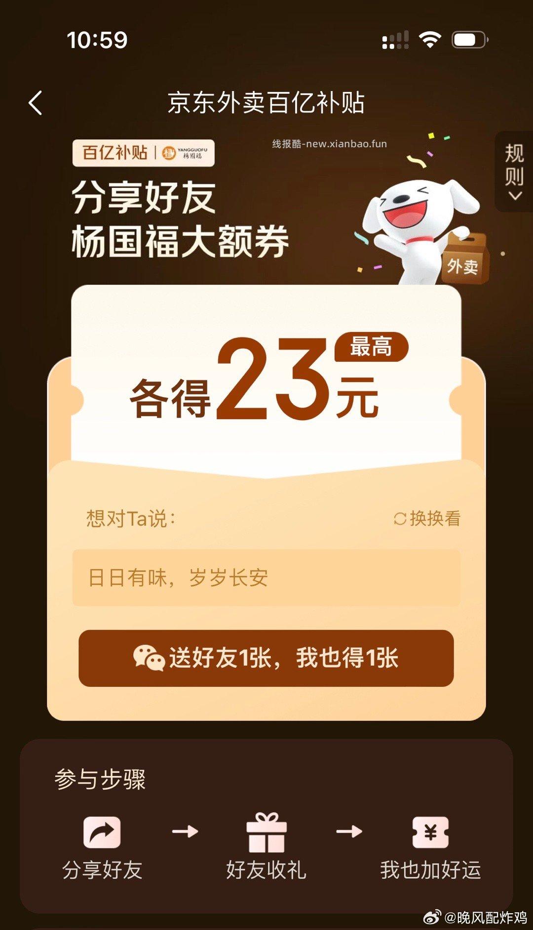 沪上阿姨1000张1元喝 1元 - 线报酷 沪上阿姨1000张1元喝 1元 - 线报酷