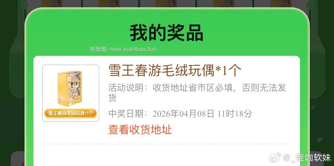 美团蜜雪兔箪 下过的去抽 有反馈实wu 京东苏超 抽下 认实wu - 线报酷 美团蜜雪兔箪 下过的去抽 有反馈实wu 京东苏超 抽下 认实wu - 线报酷