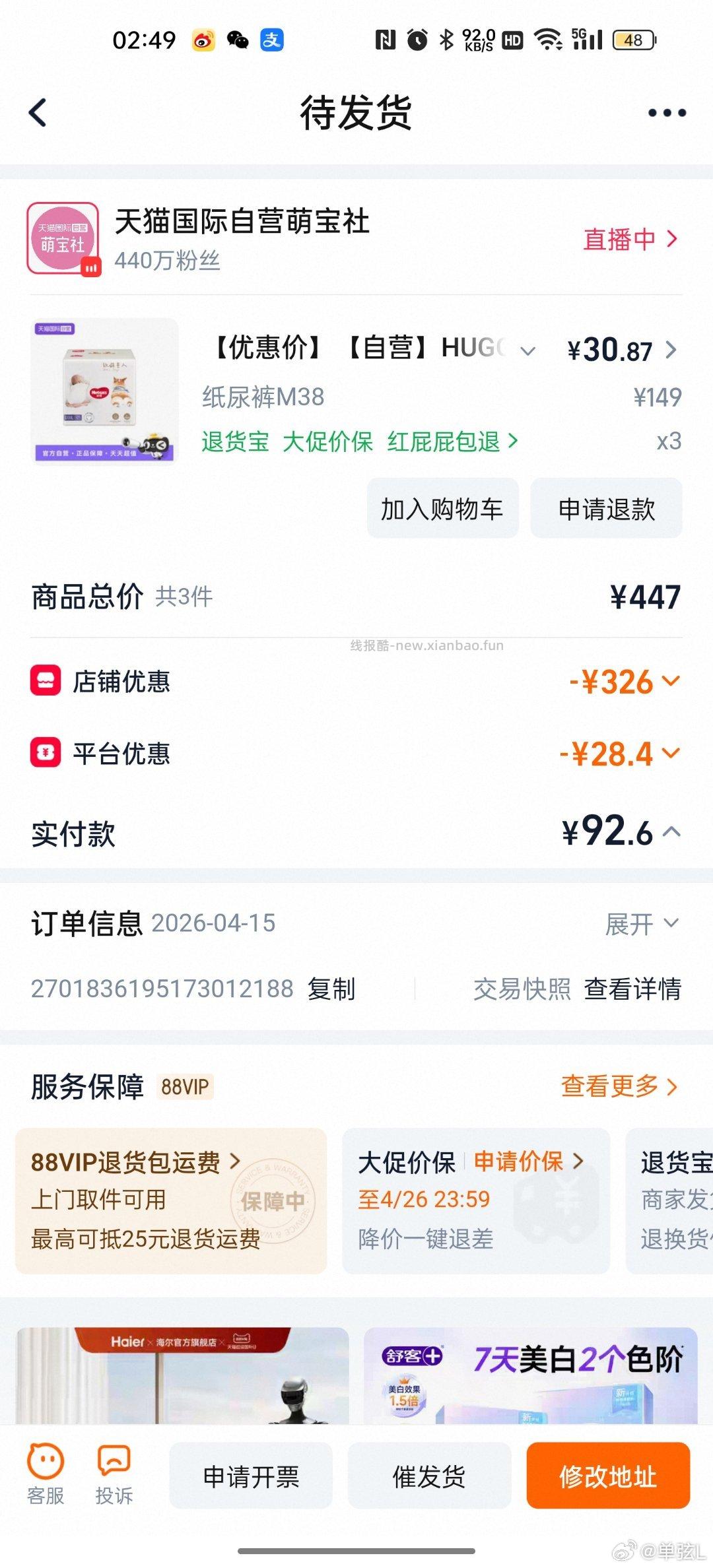 HUGGIES好奇软萌星人柯基裤纸尿裤拍3件 92.6元 - 线报酷 HUGGIES好奇软萌星人柯基裤纸尿裤拍3件 92.6元 - 线报酷