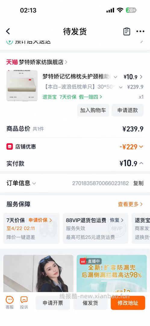 梦特娇枕头单只 10.9元 - 线报酷 梦特娇枕头单只 10.9元 - 线报酷