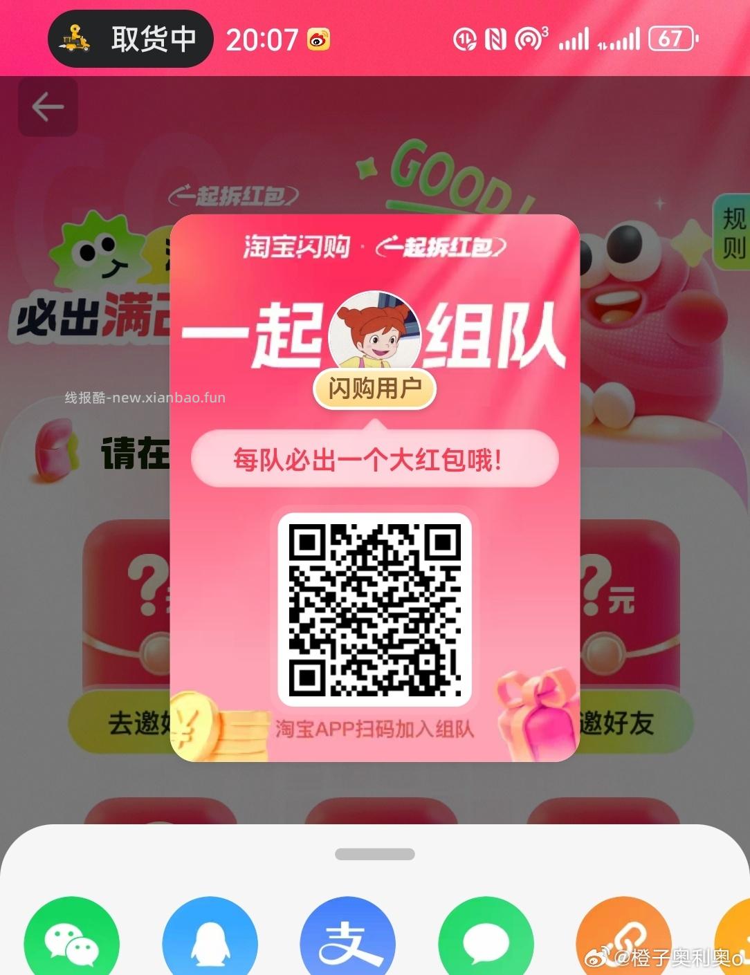 扫 拆红包 人中1人 - 线报酷 扫 拆红包 人中1人 - 线报酷