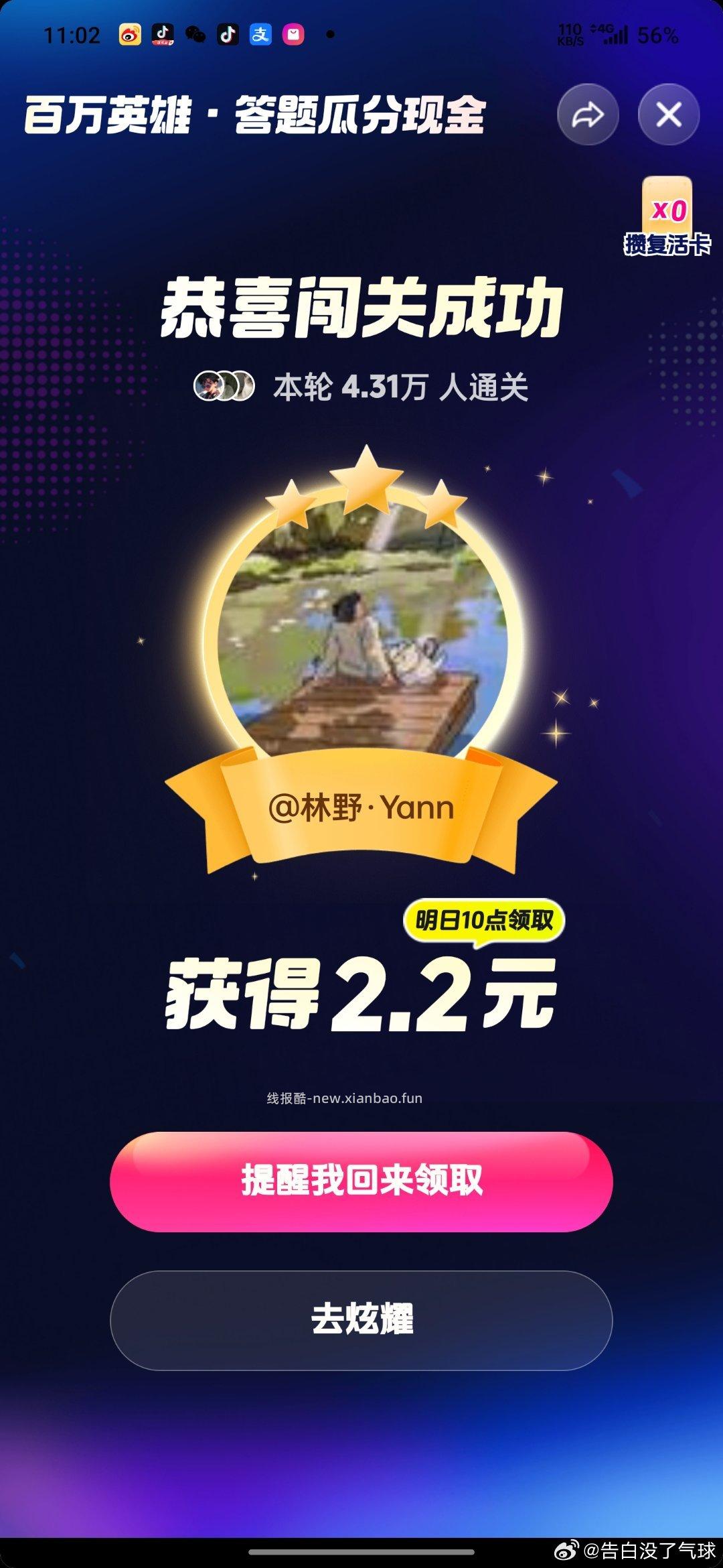 沪上阿姨1000张1元喝 1元 - 线报酷 沪上阿姨1000张1元喝 1元 - 线报酷