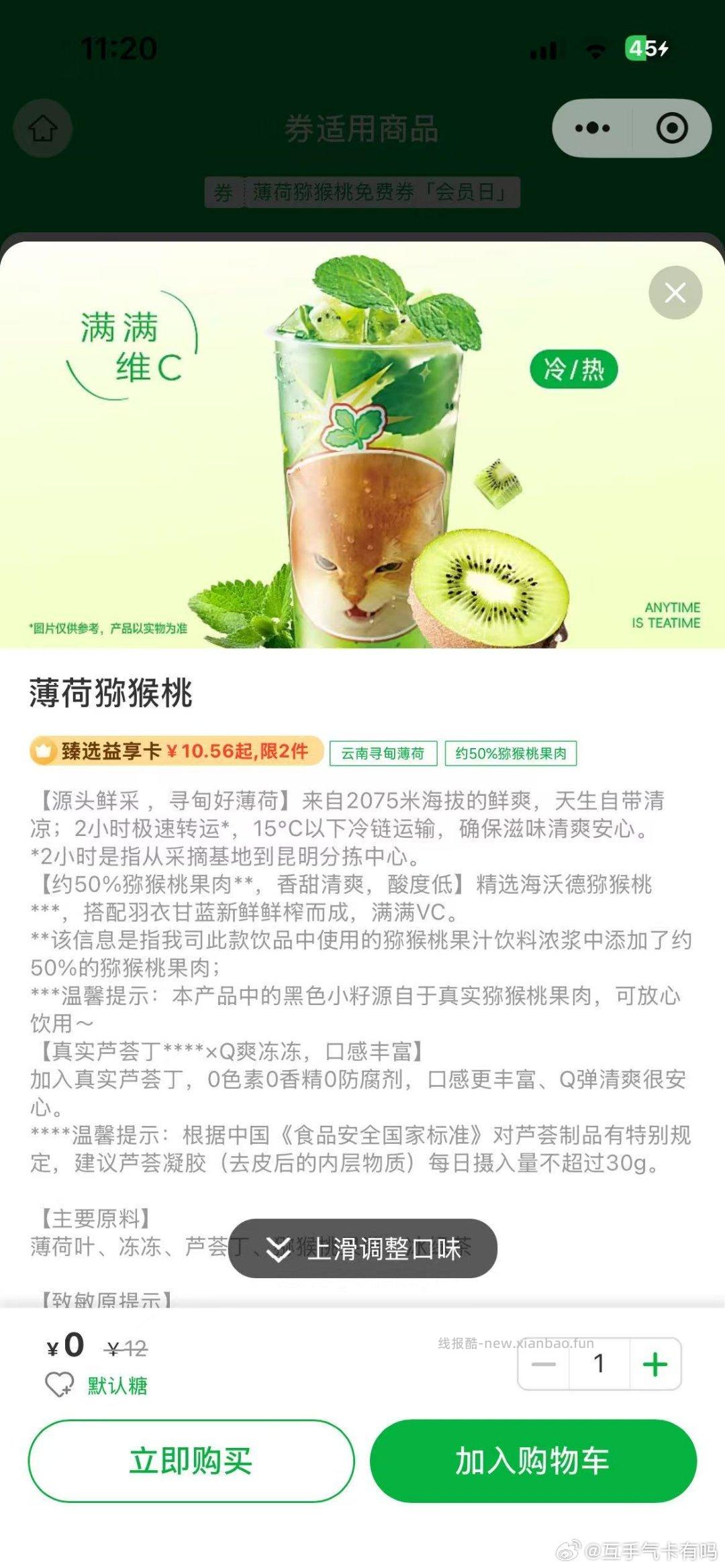 去抽下 益禾堂 第一个横幅 抽1k张兔箪 - 线报酷 去抽下 益禾堂 第一个横幅 抽1k张兔箪 - 线报酷